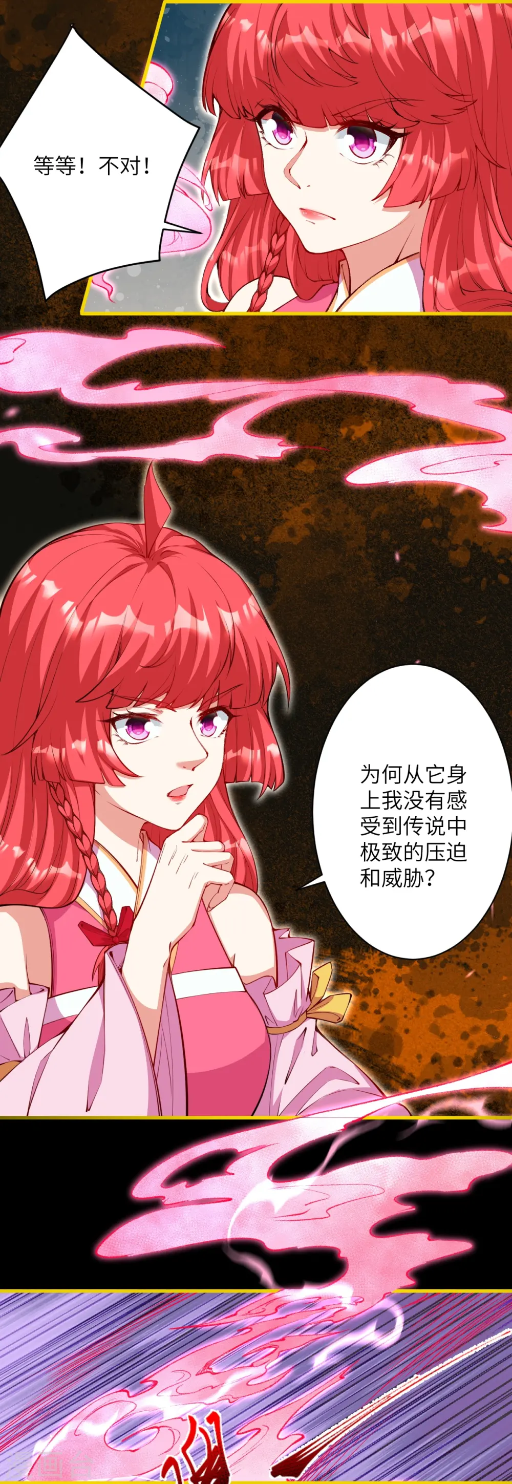 第475话 收服器灵16