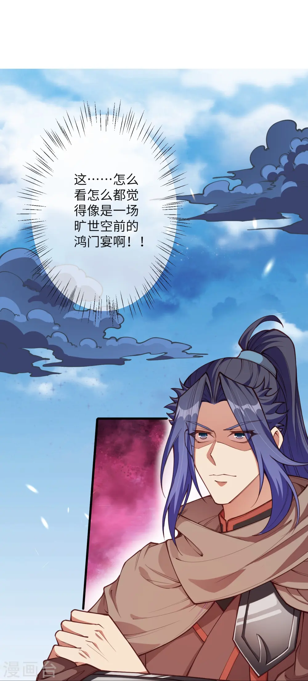 第452话 十三星连珠异象18