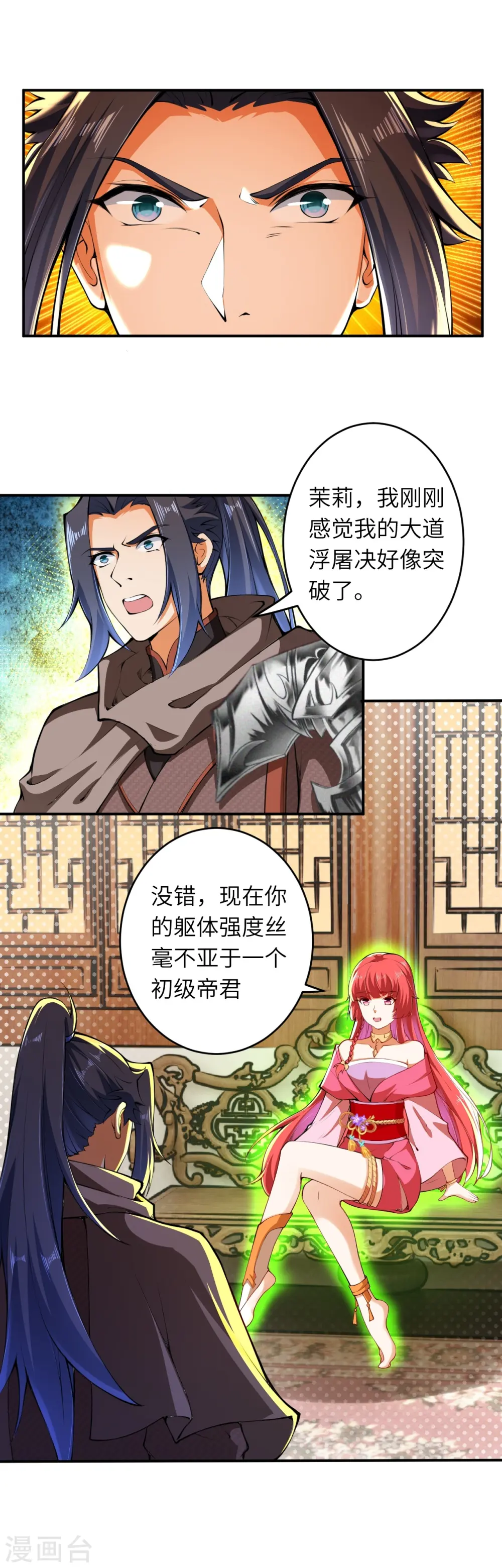 第293话 圣躯第一步9