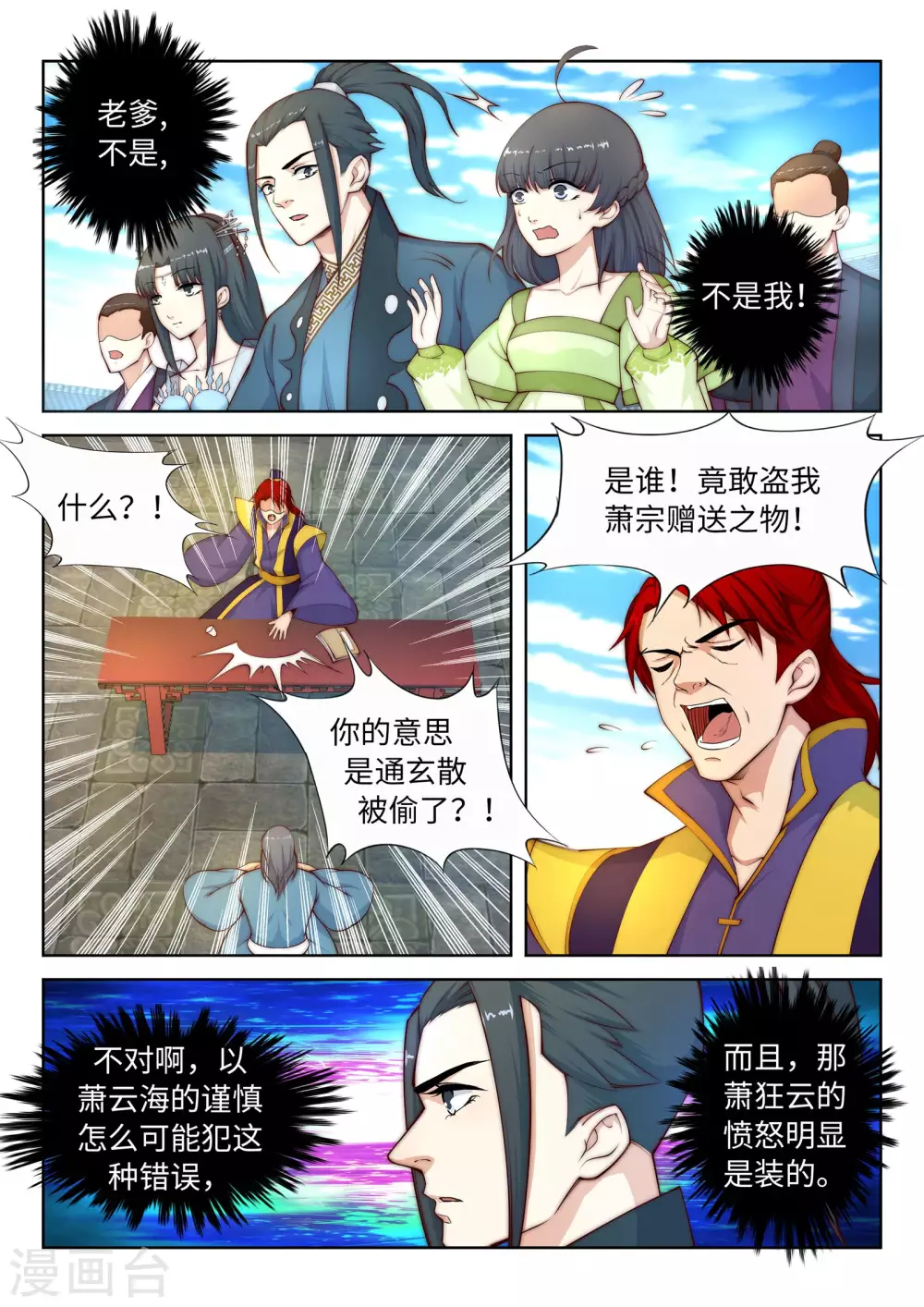 第17话 严惩不贷！4
