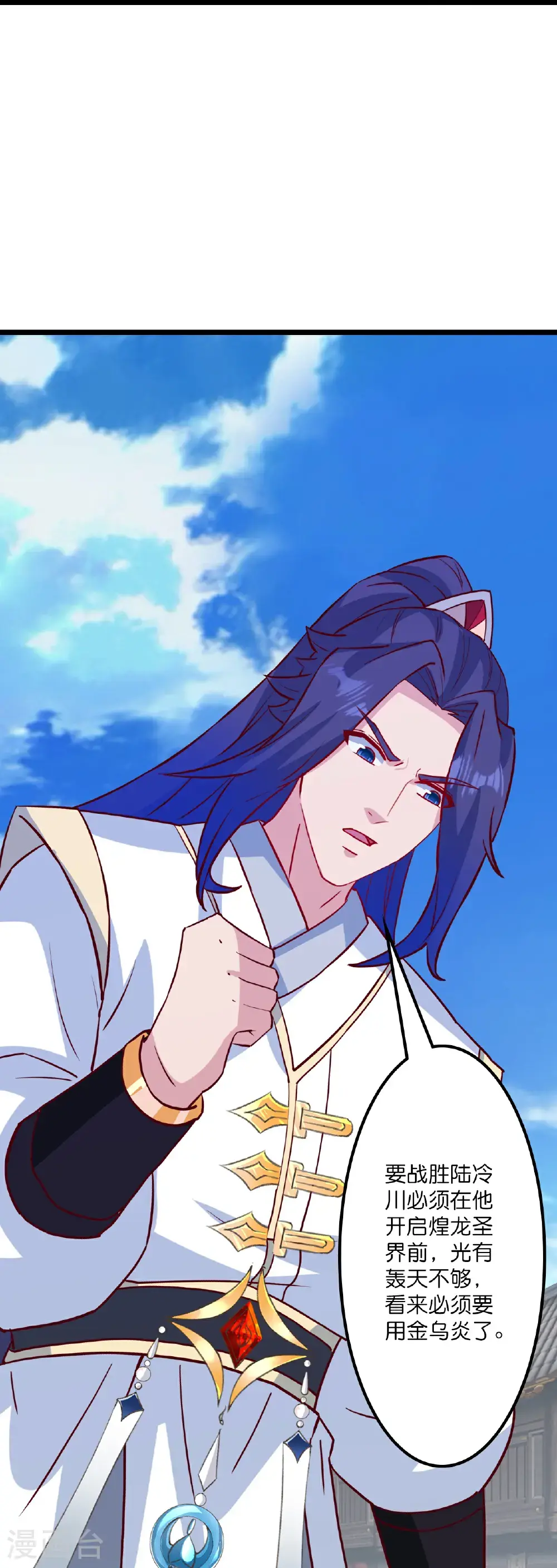第648话 封神第三轮58