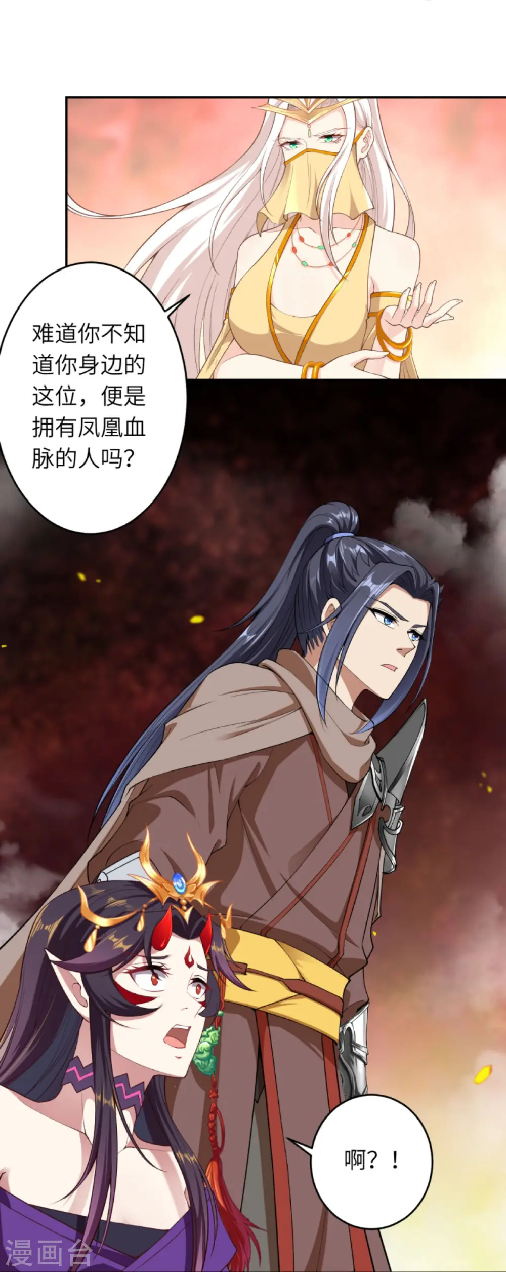 第374话 阴阳调和5