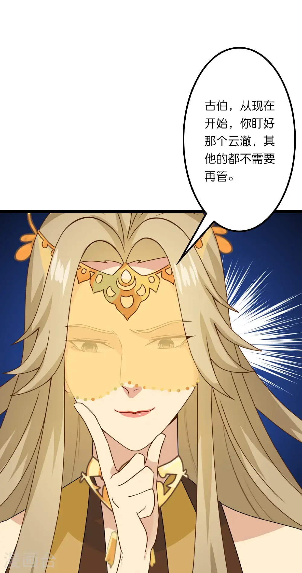 第644话 云澈大胜49