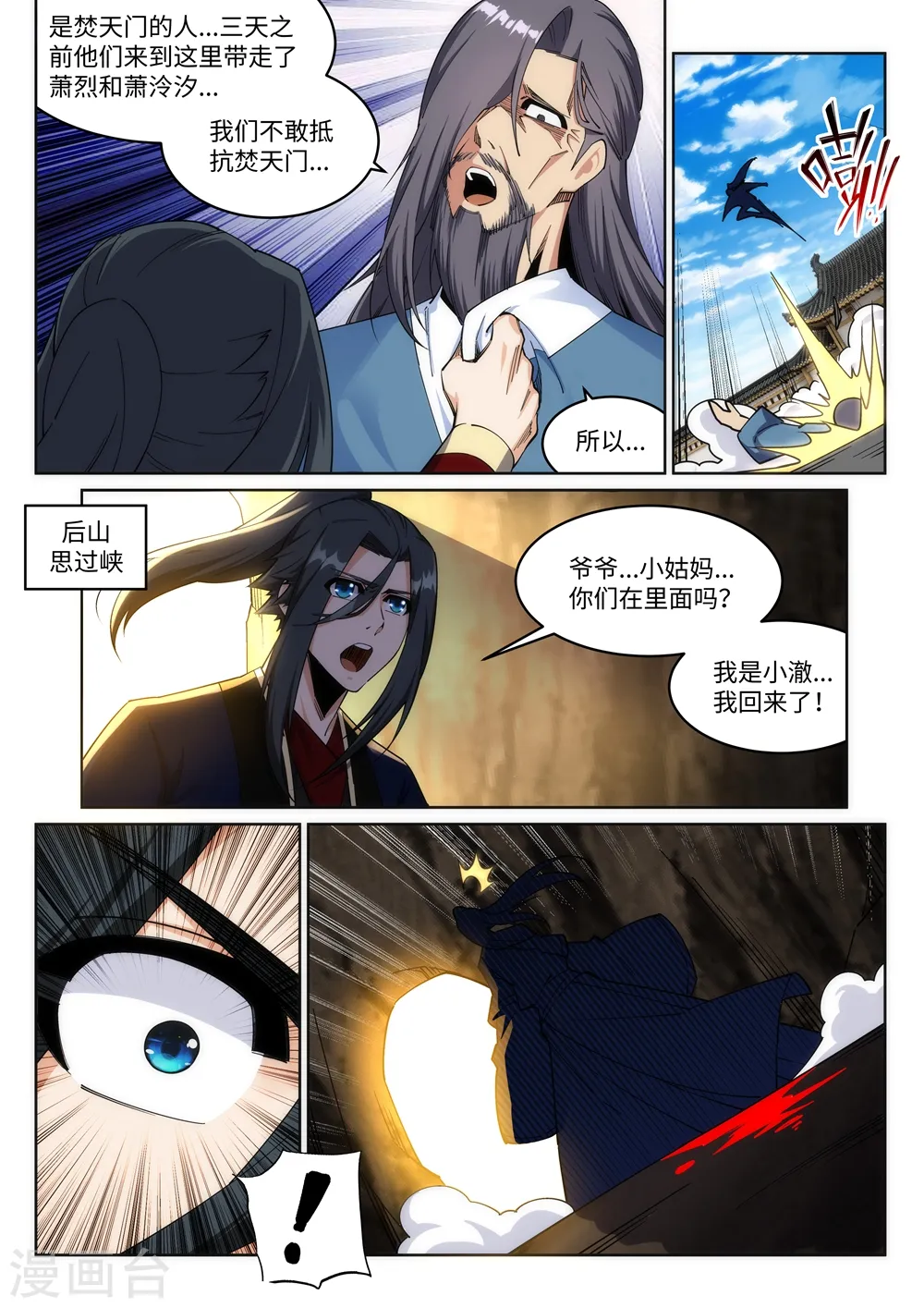 第185话 讨债7