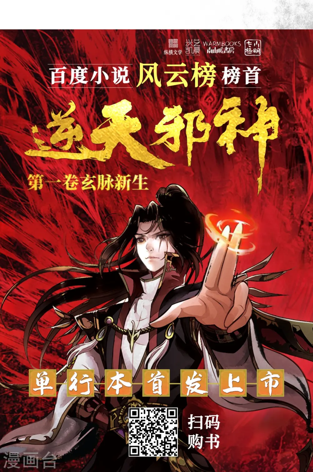 第511话 敌袭55