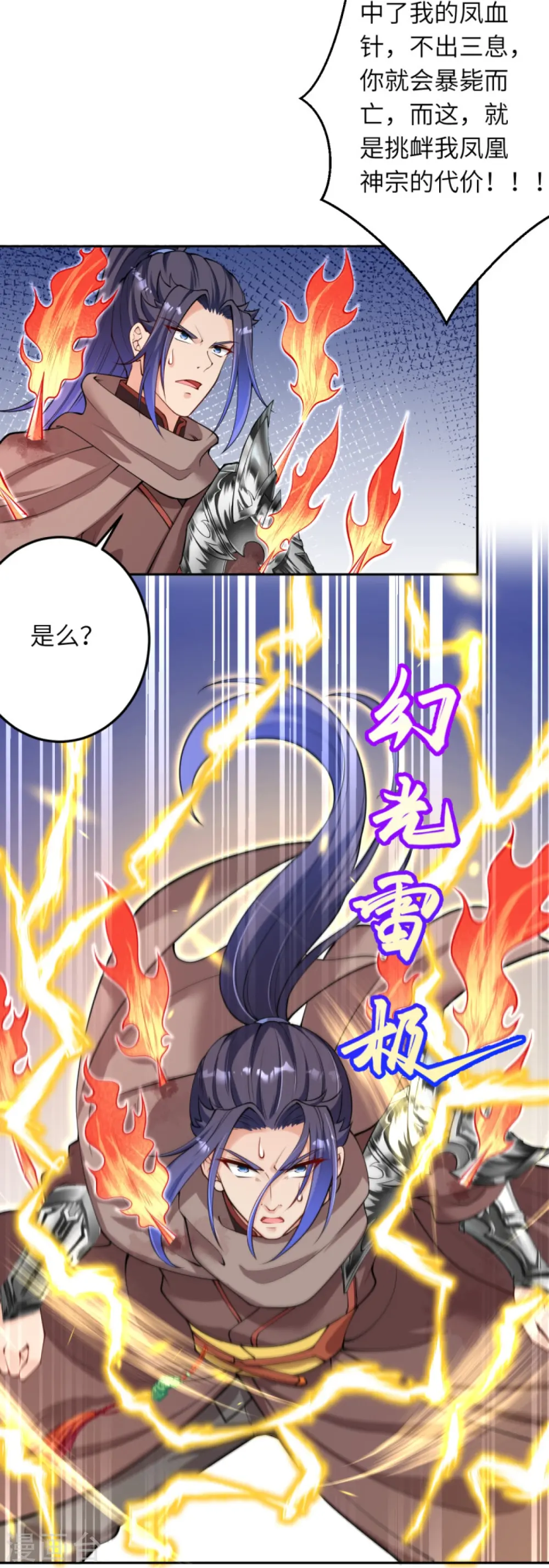 第410话 君玄器34