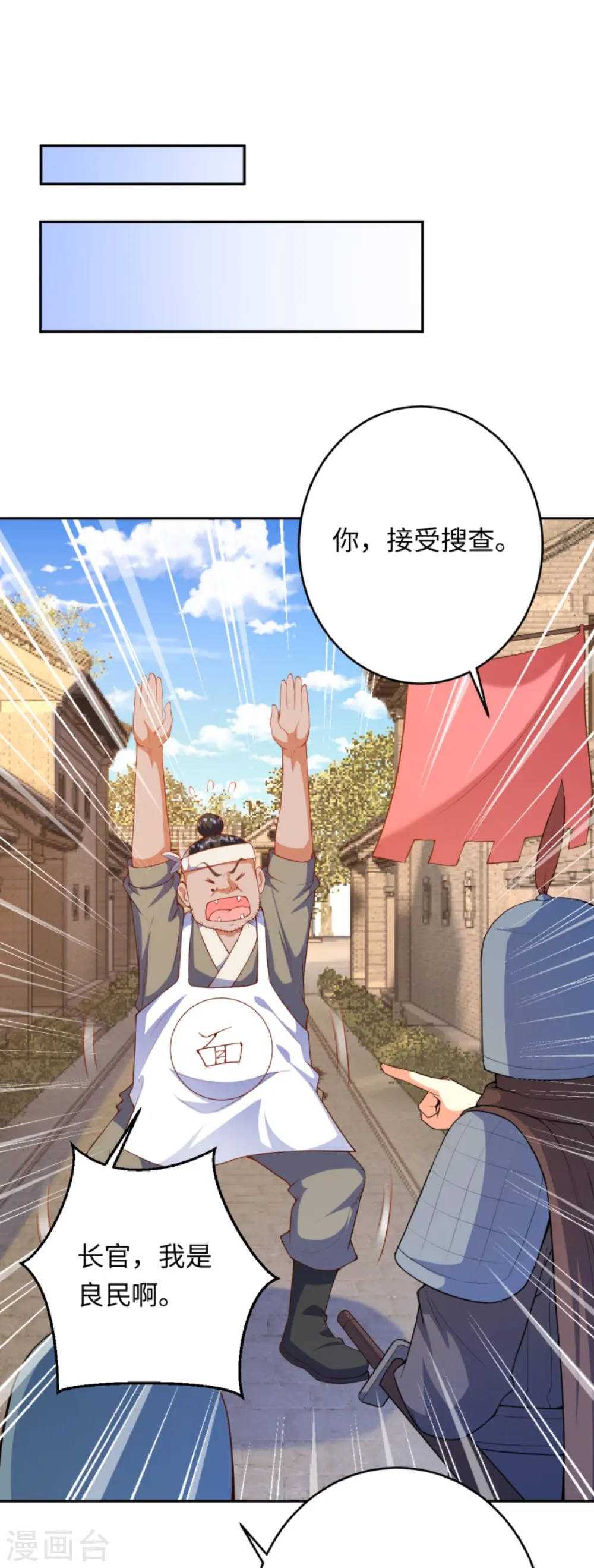 第401话 大魔头云澈52