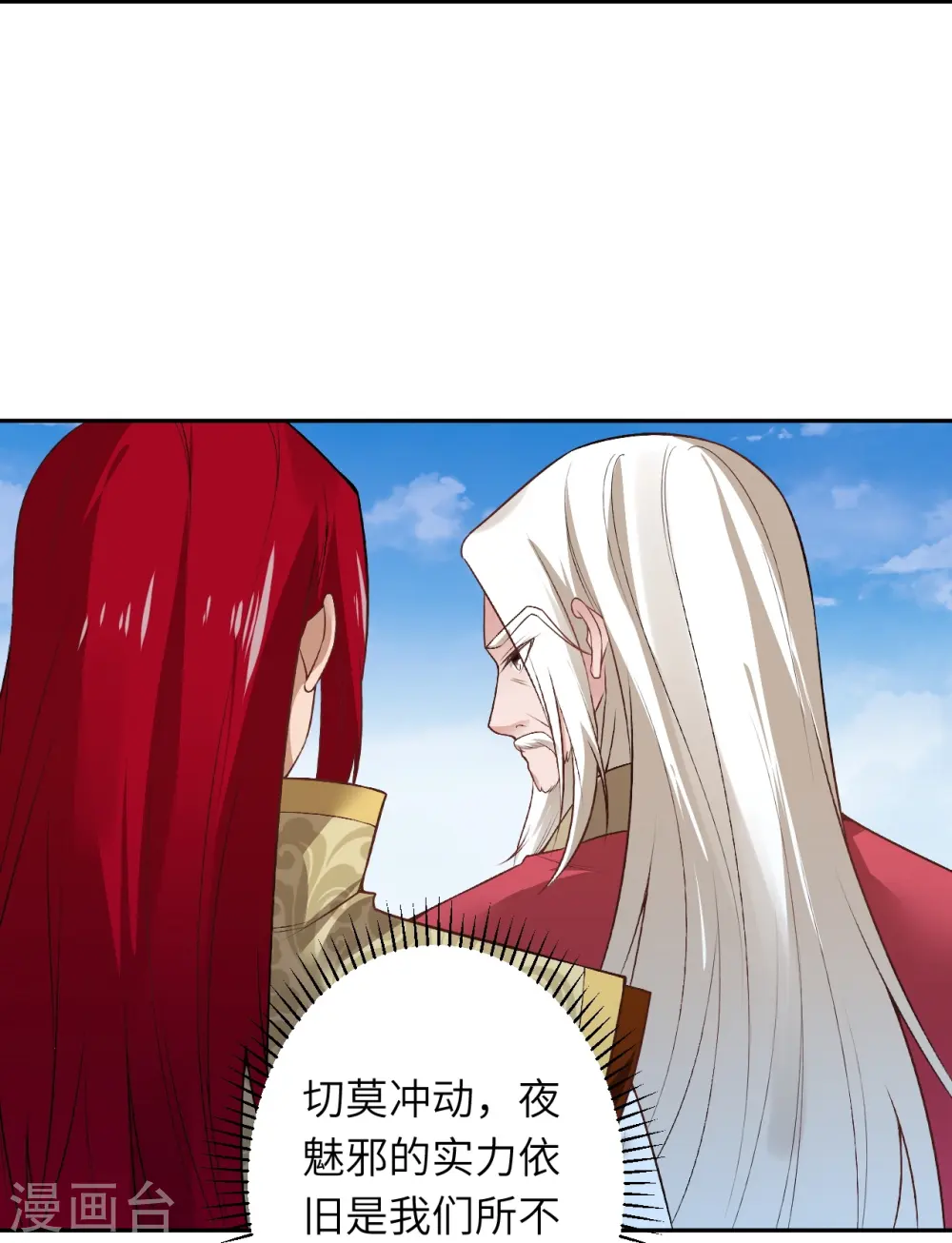 第536话 不能亏欠41