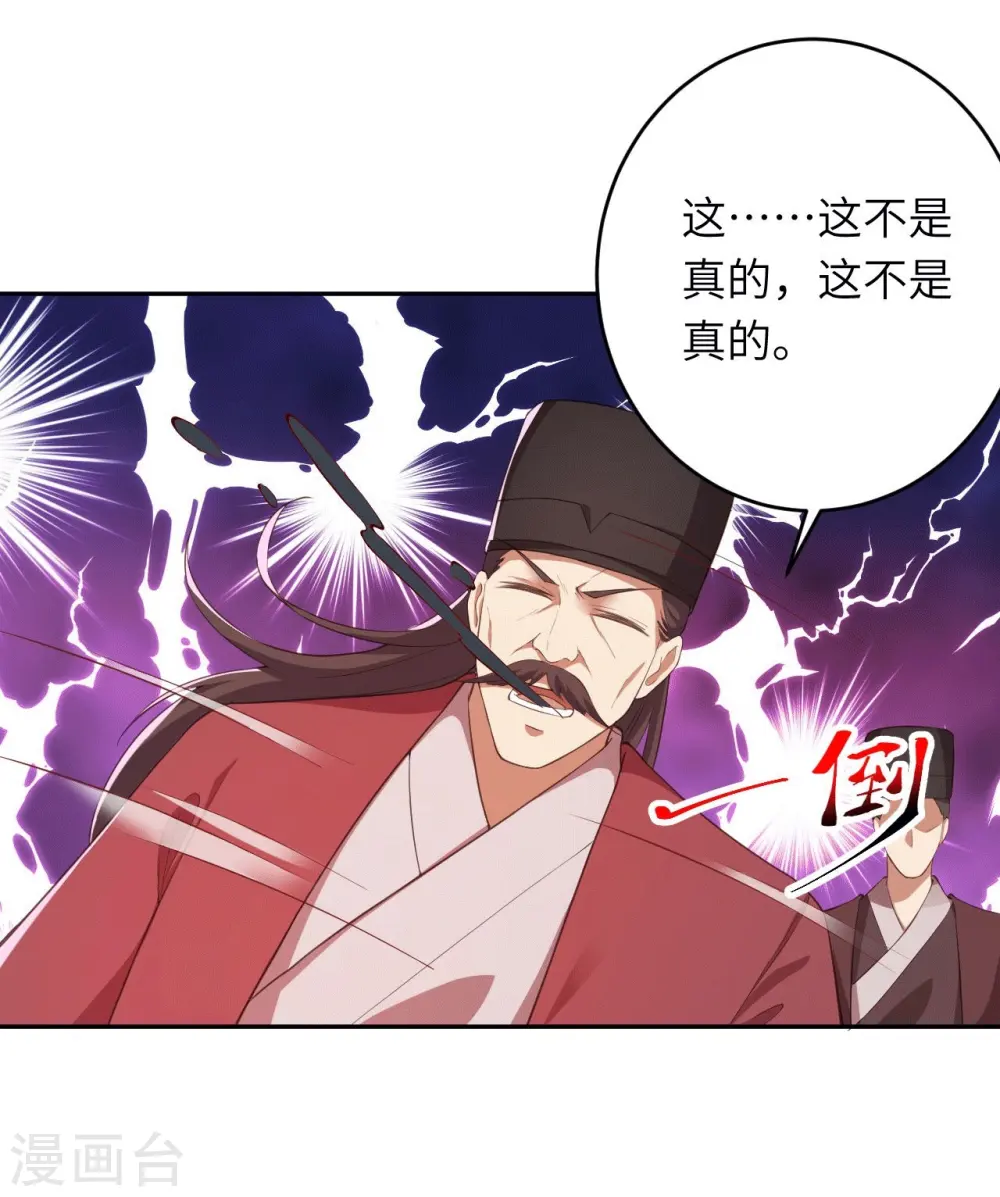 第380话 臣服！23