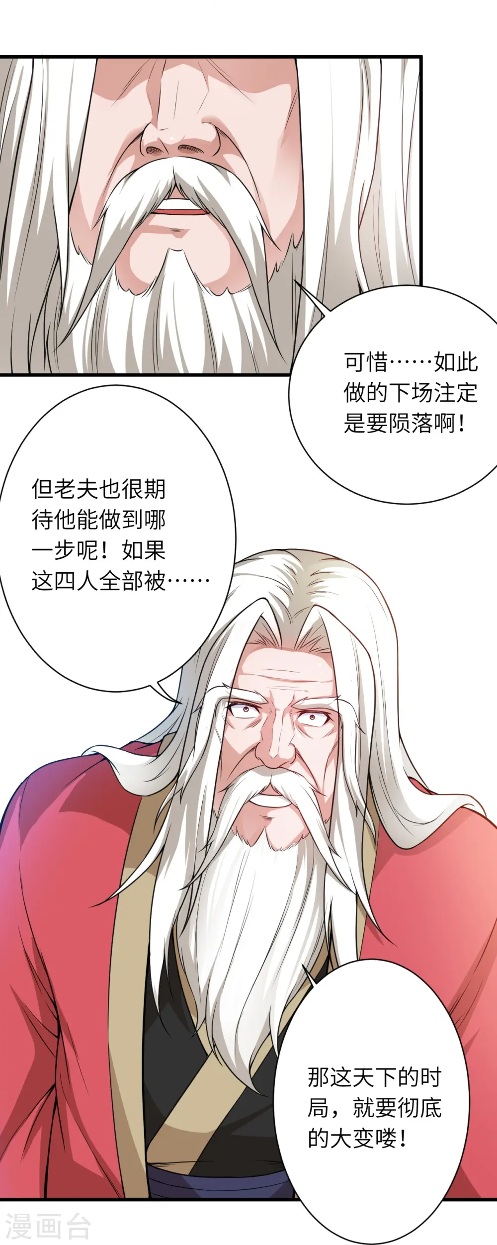 第465话 云澈暴走19