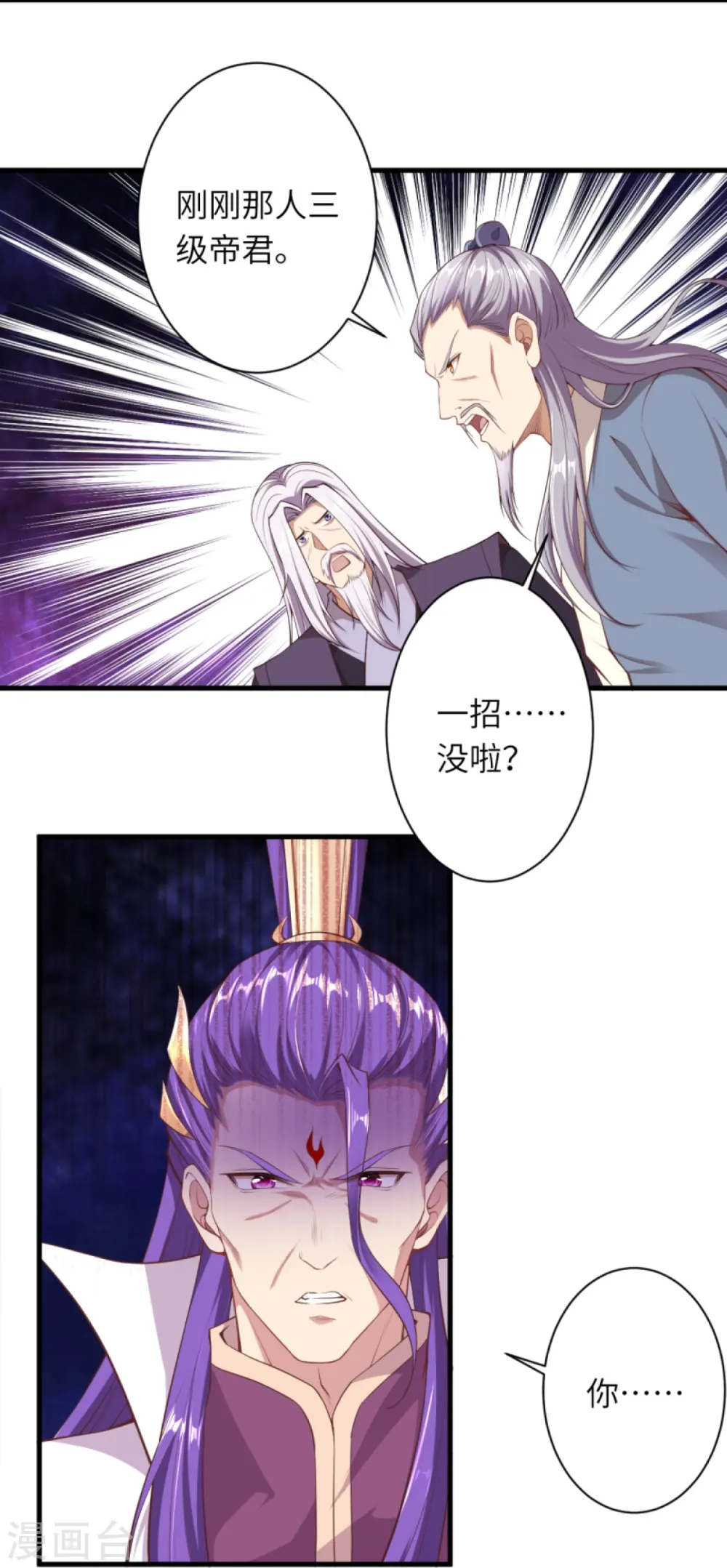 第378话 清君侧56