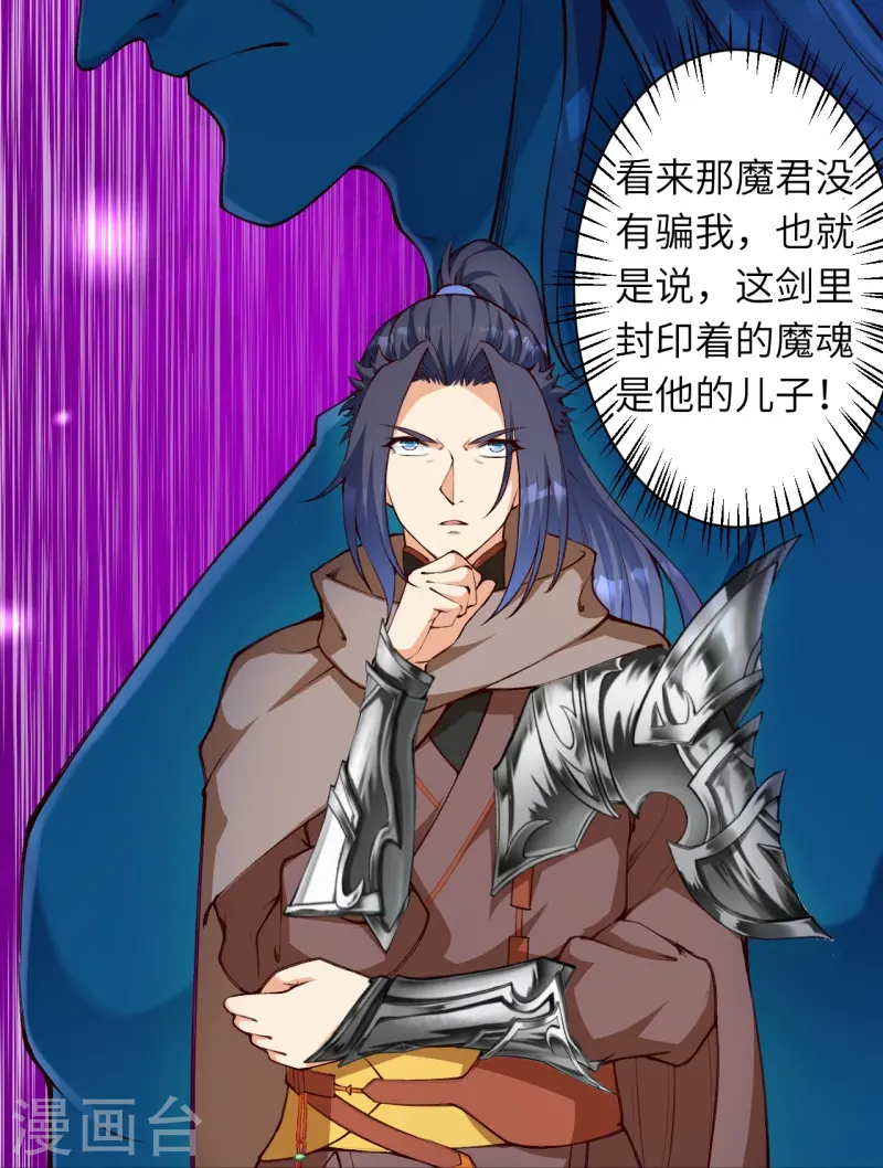第451话 永夜之王16