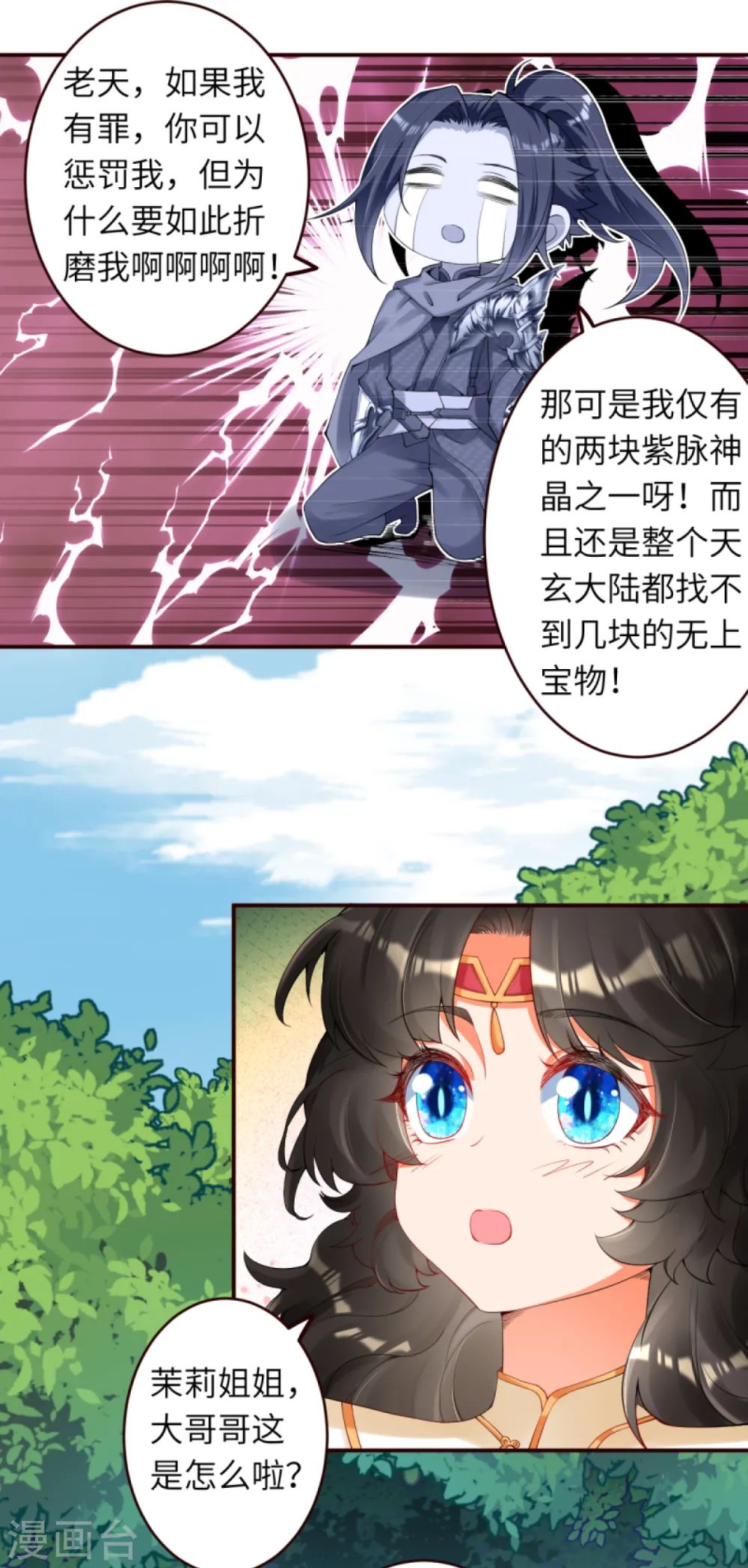 第312话 你还是让我原地去世吧！12