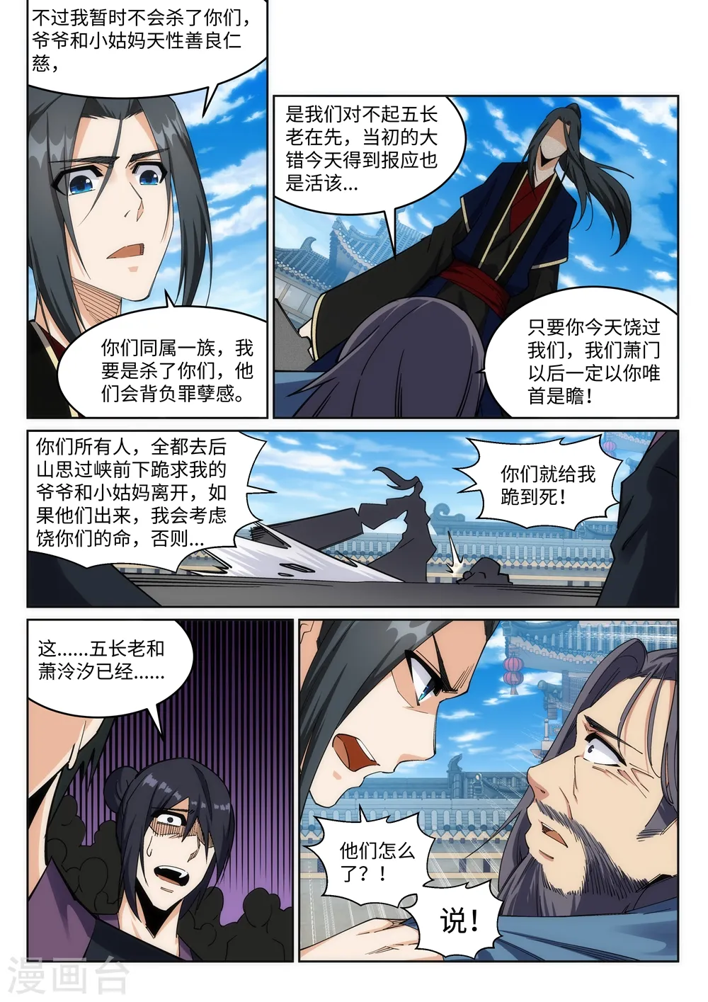 第185话 讨债6