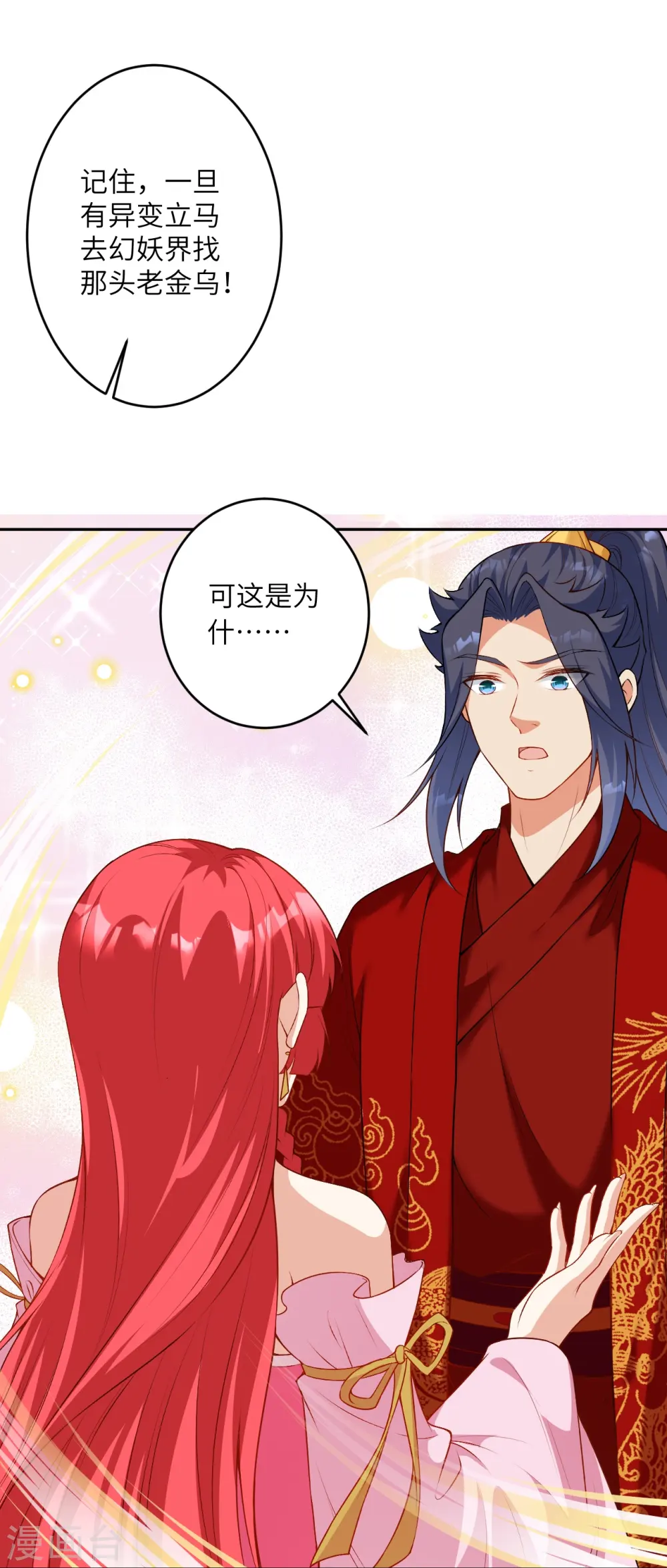 第490话 离别38