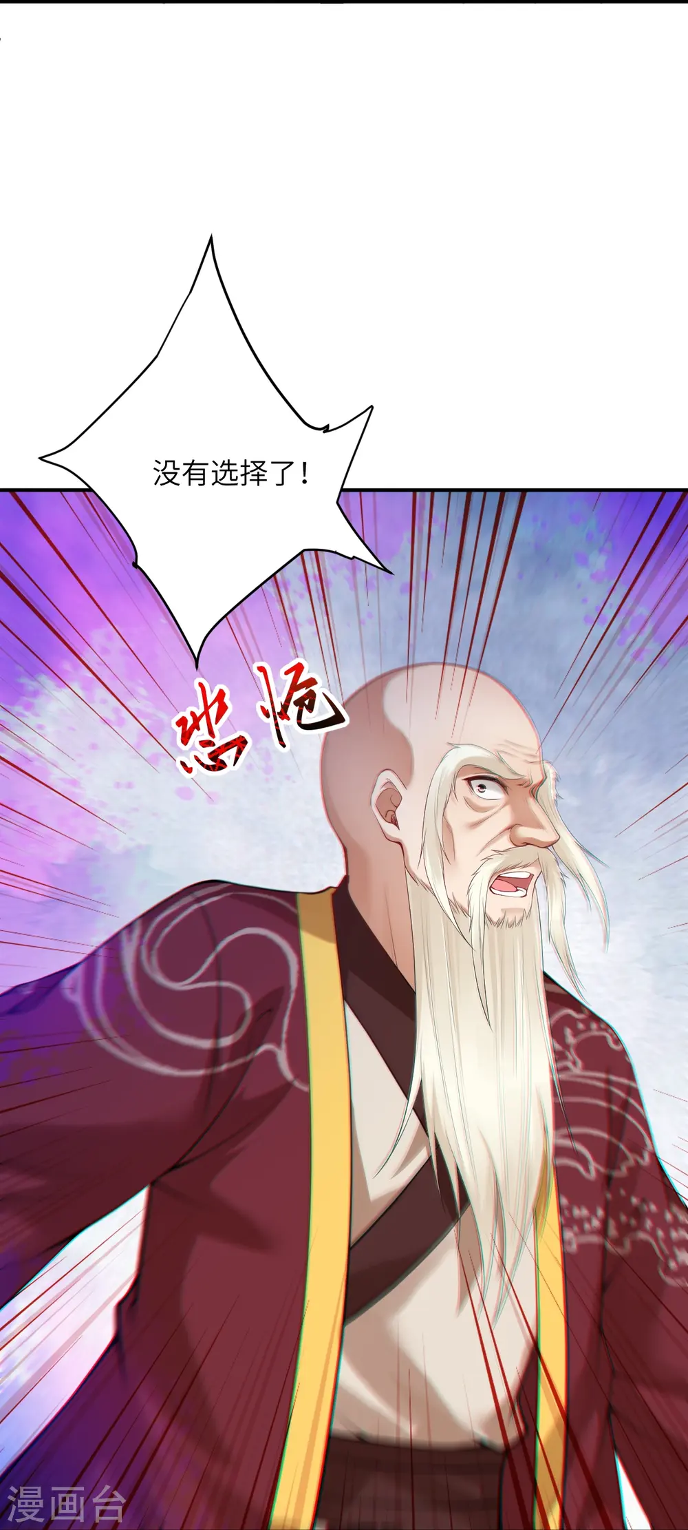 第413话 赔罪51