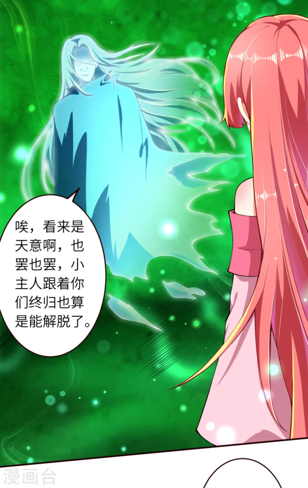 第311话 瞅你那损色！7