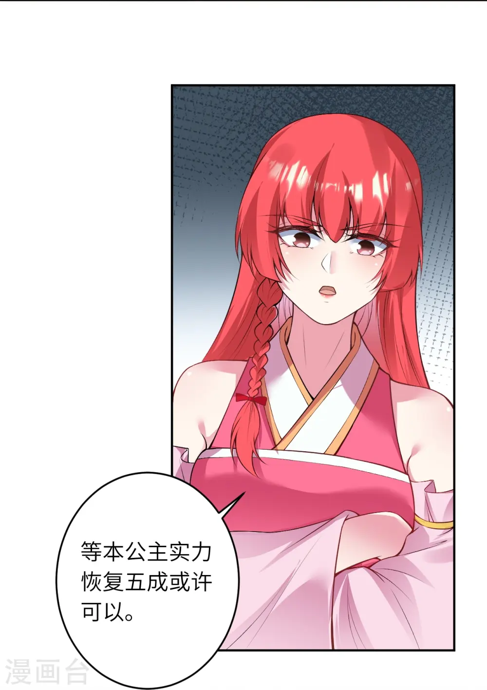 第477话 再探绝云崖7