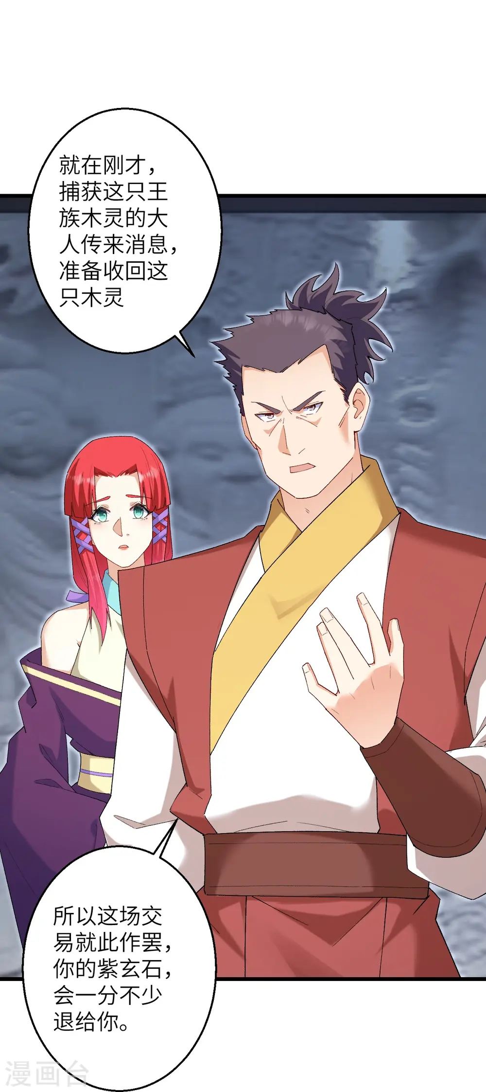 第599话 出尔反尔13
