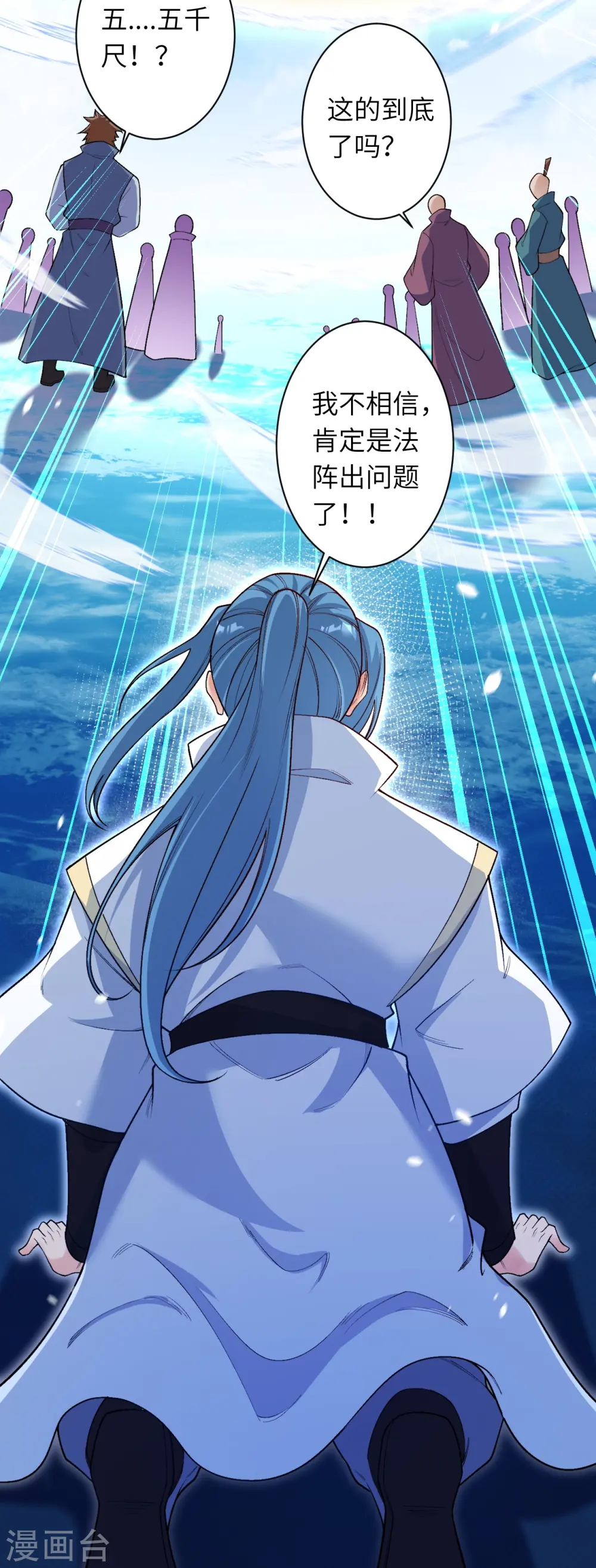 第565话 神魔后代26
