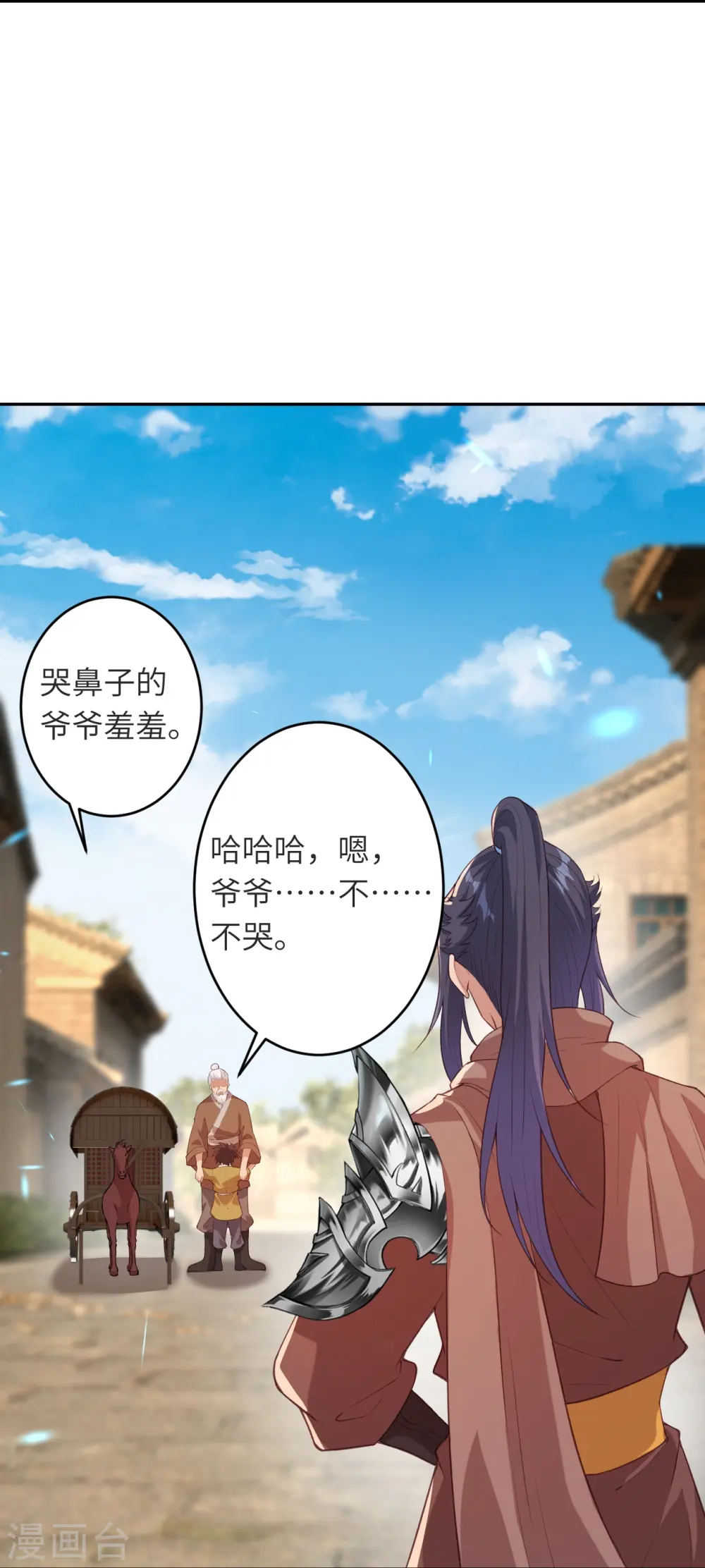 第481话 行侠仗义24