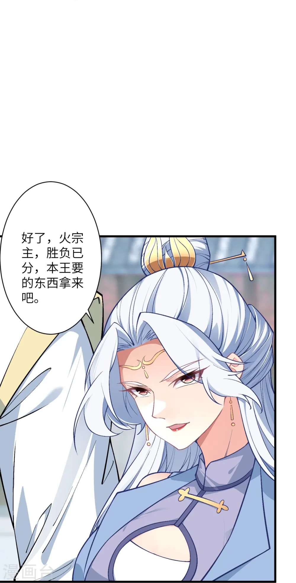 第569话 双修伴侣33