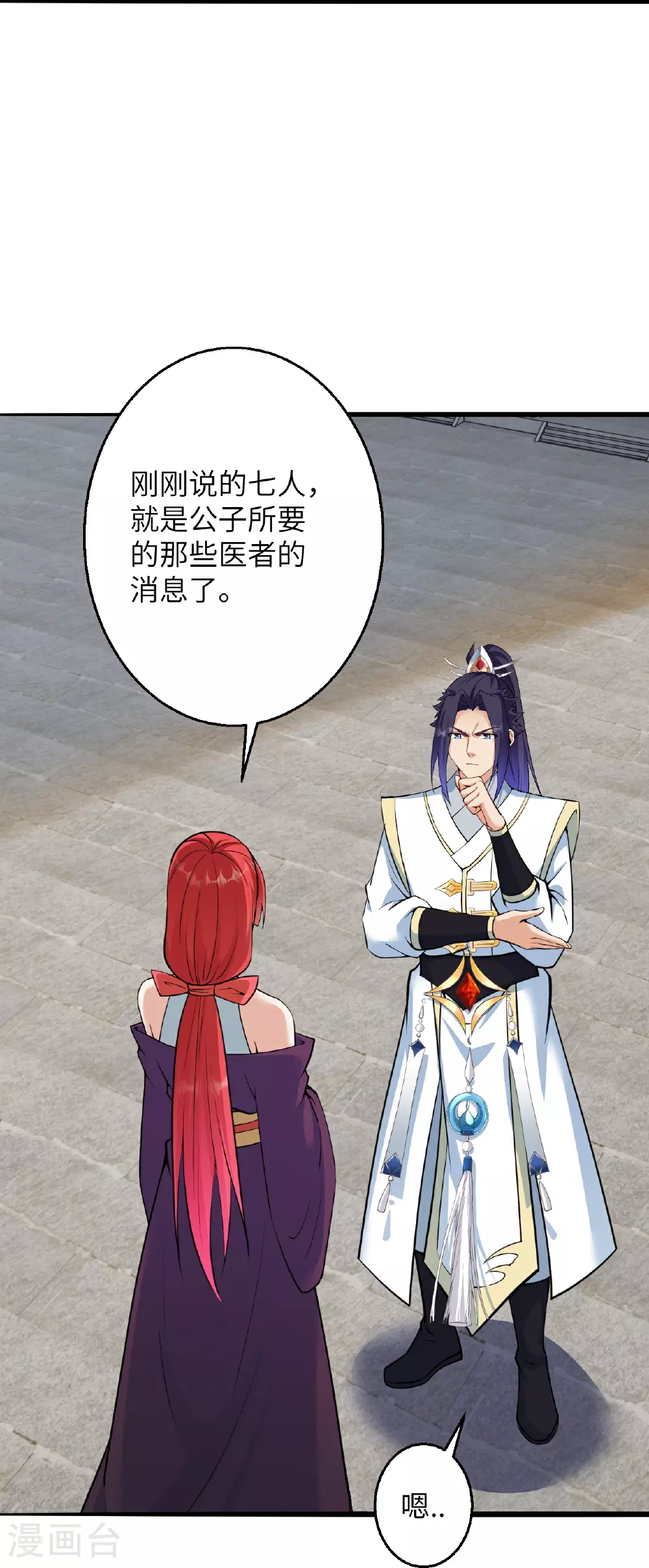 第607话 轰天，开！52