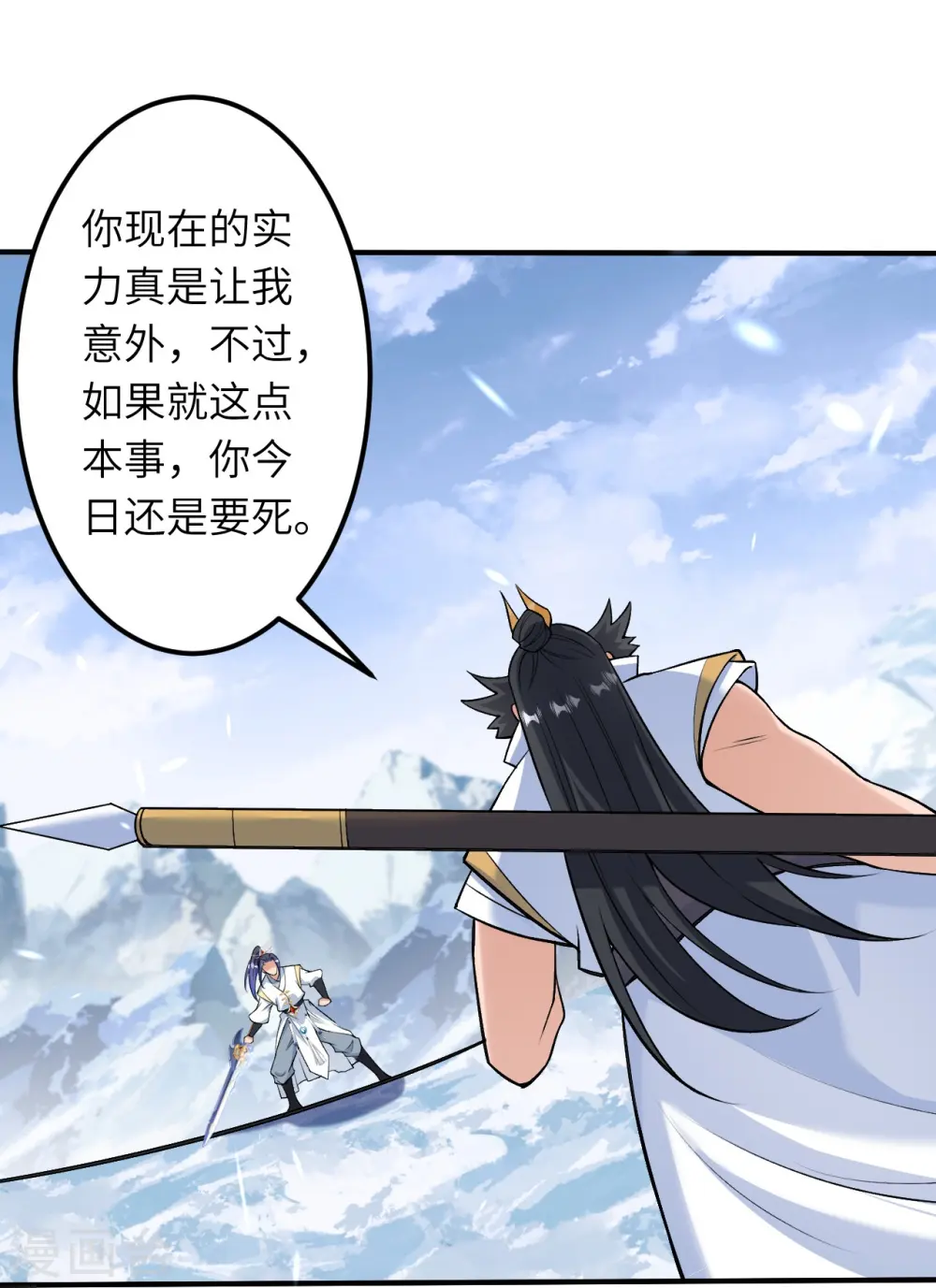 第583话 再遇沐一舟51