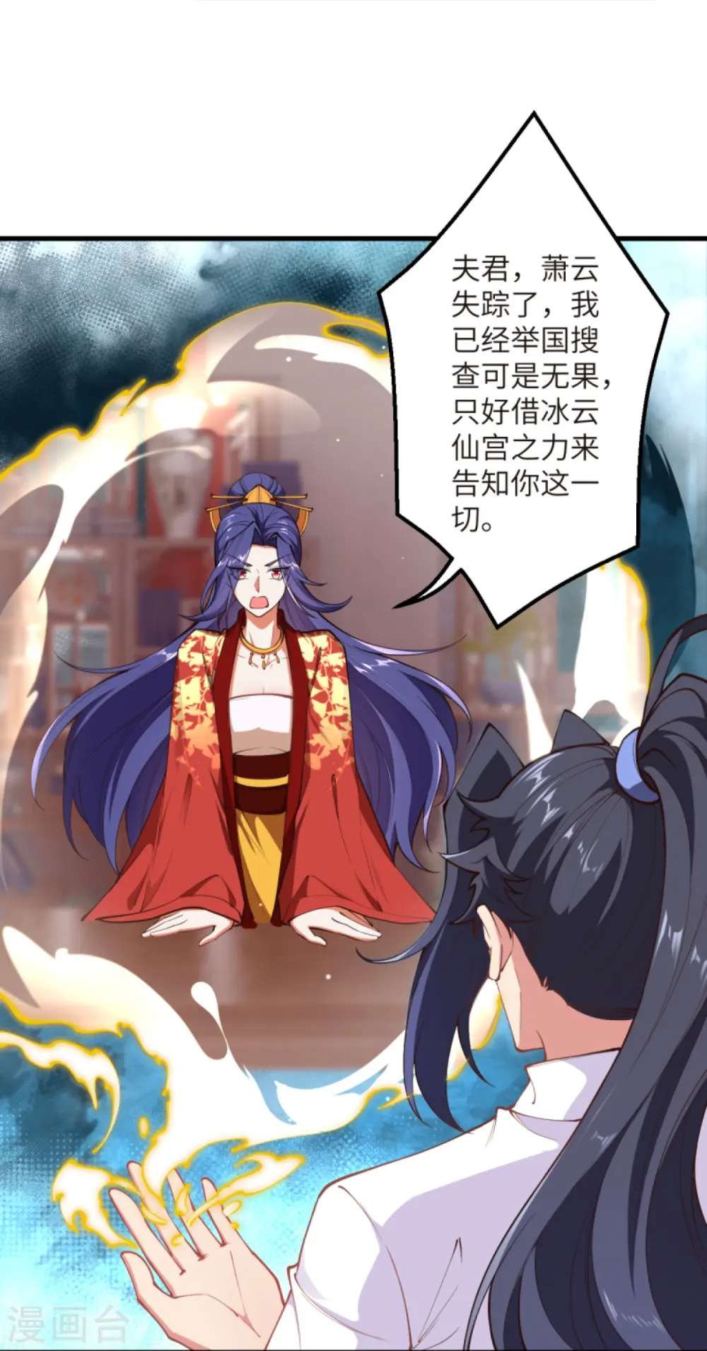 第447话 萧云失踪26