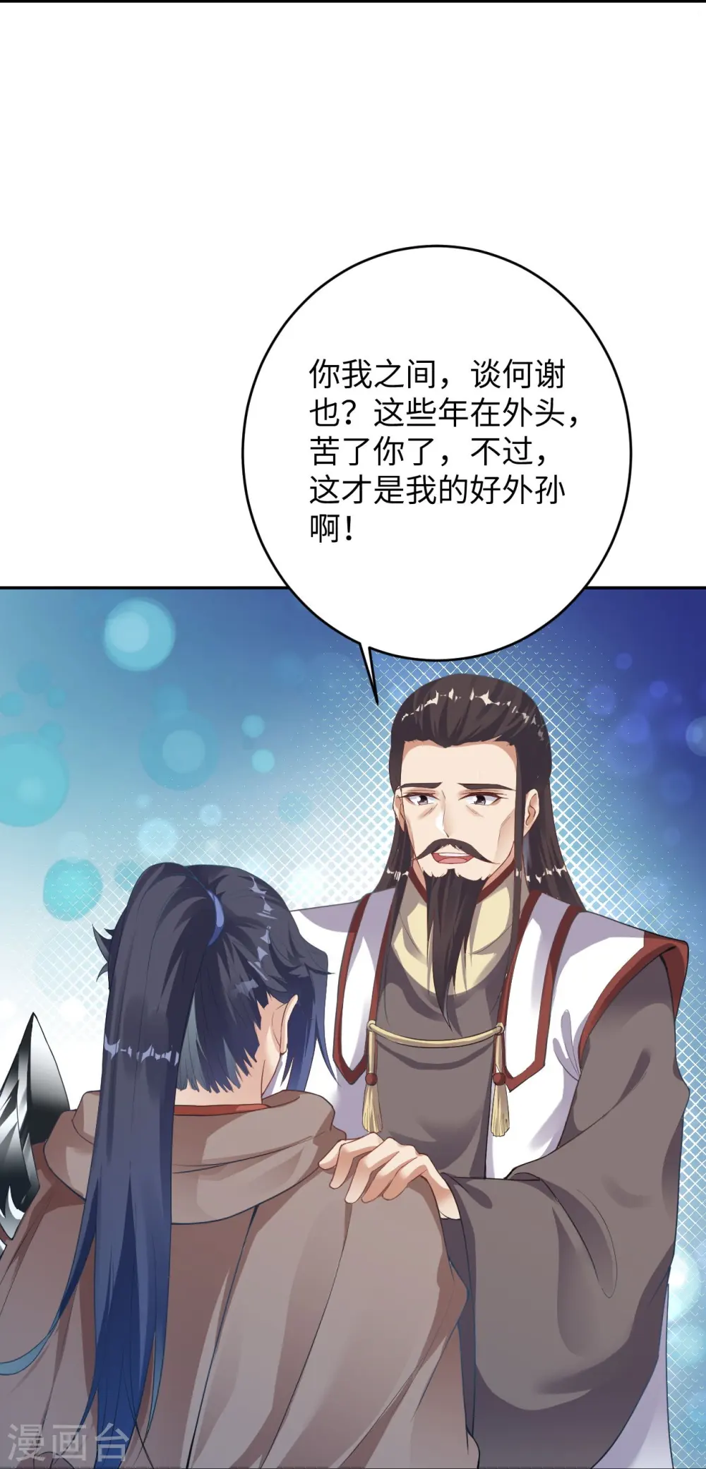 第367话 缘分已尽57