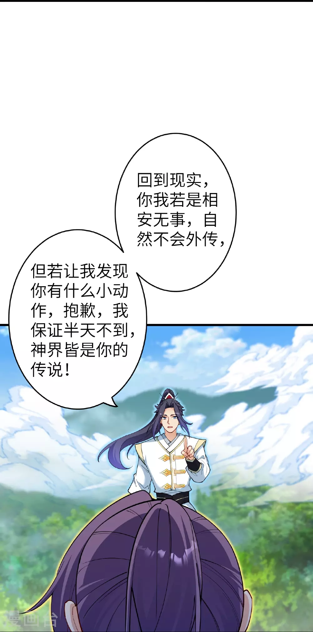 第629话 灭魂珠63