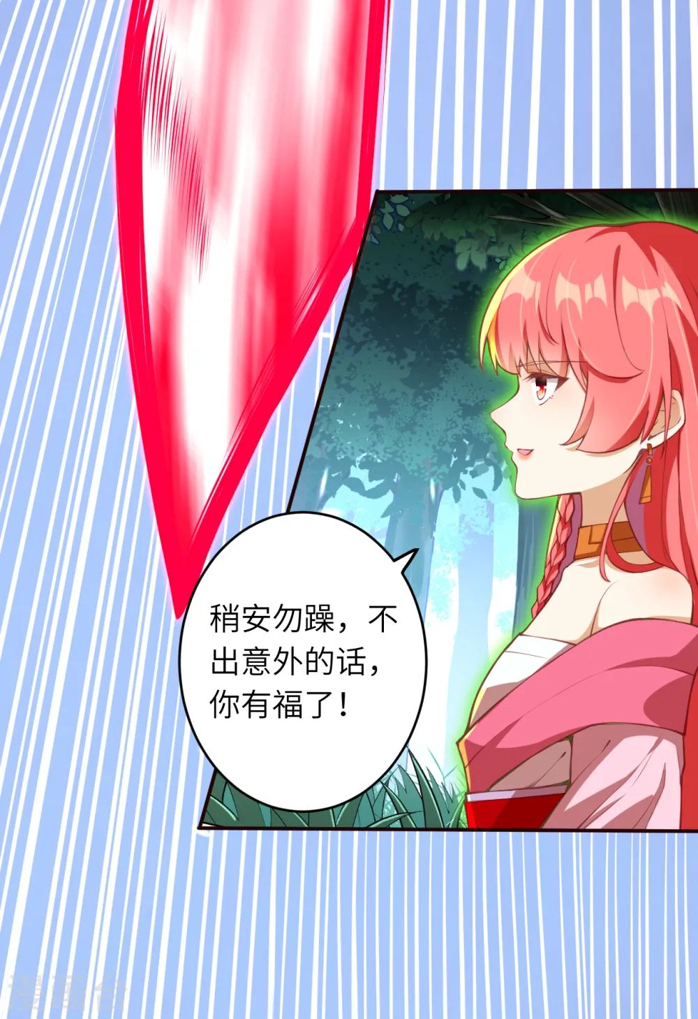 第305话 飞上天了！10