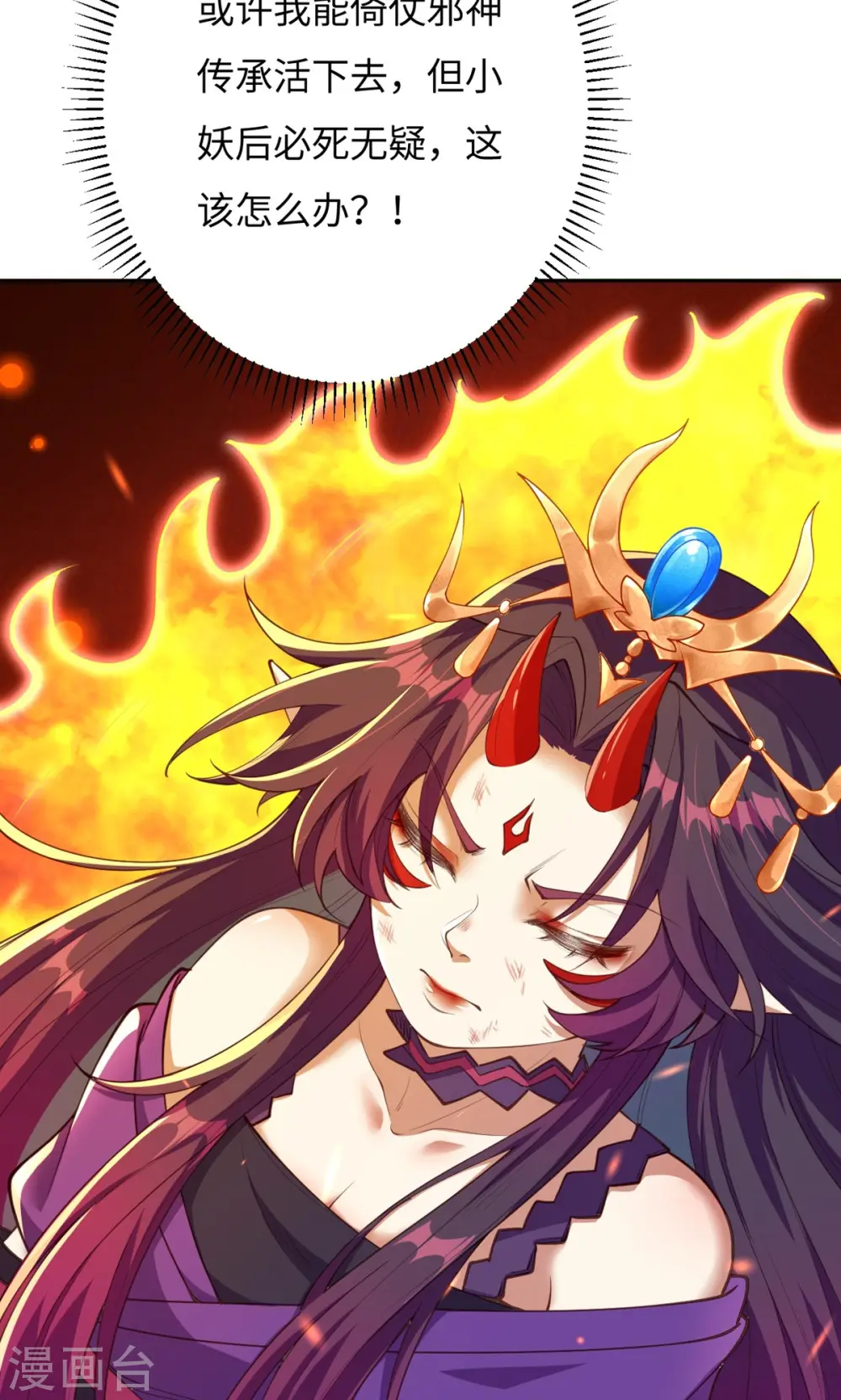 第373话 金乌圣神34