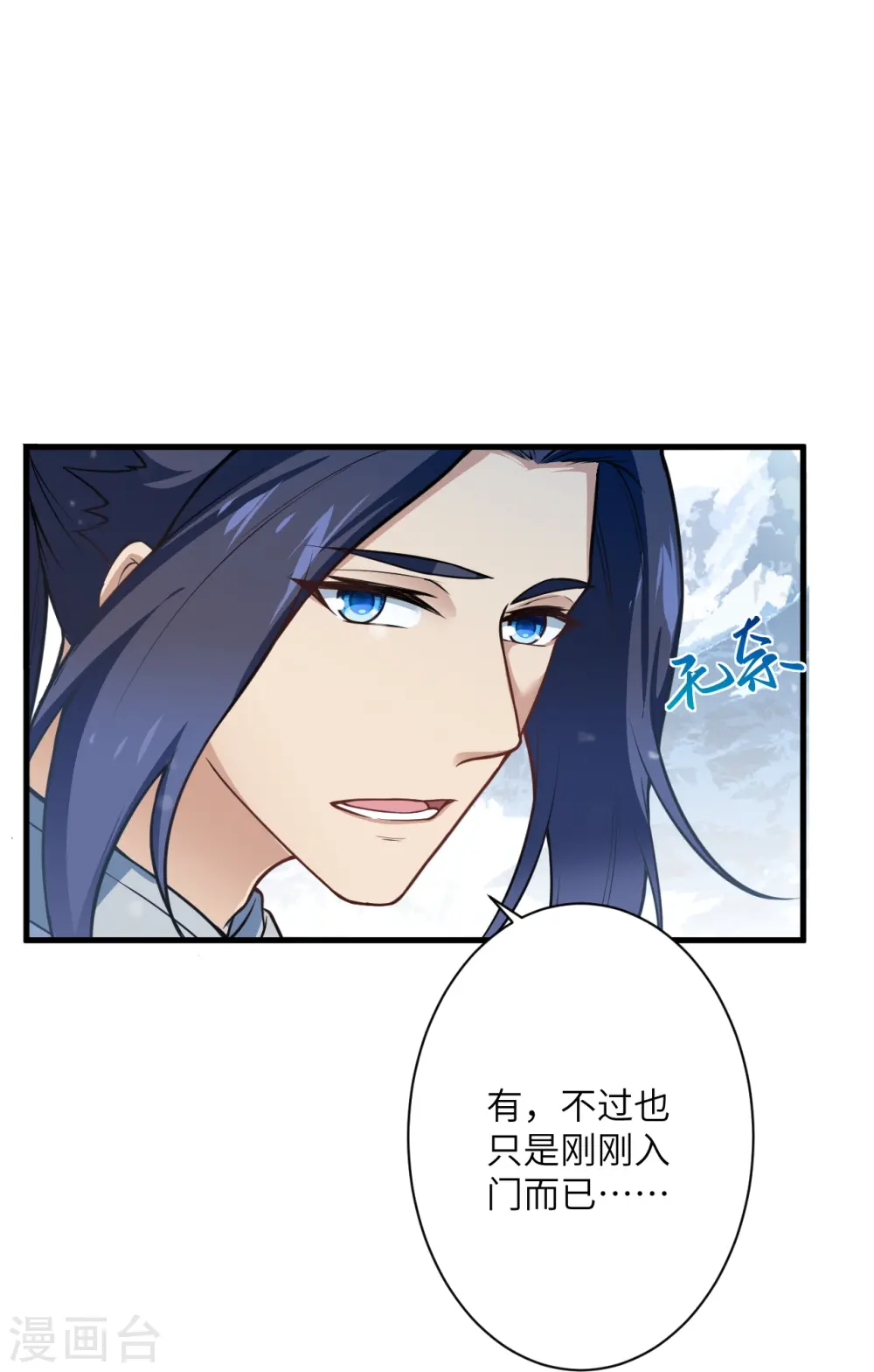 第570话 神话时代的功法47