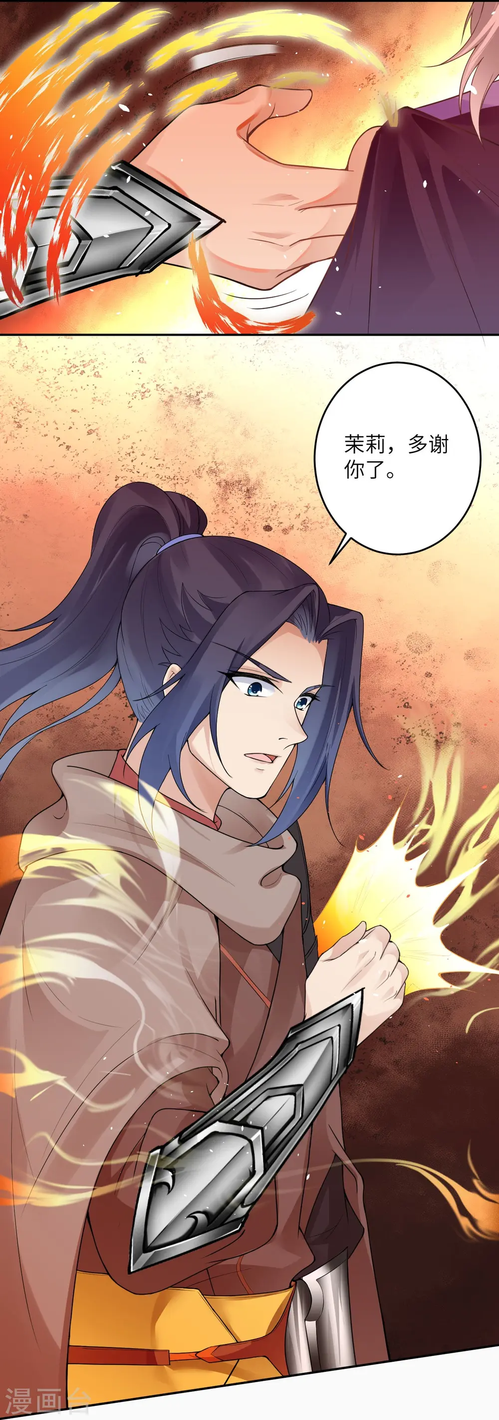 第397话 轩辕玉凤44