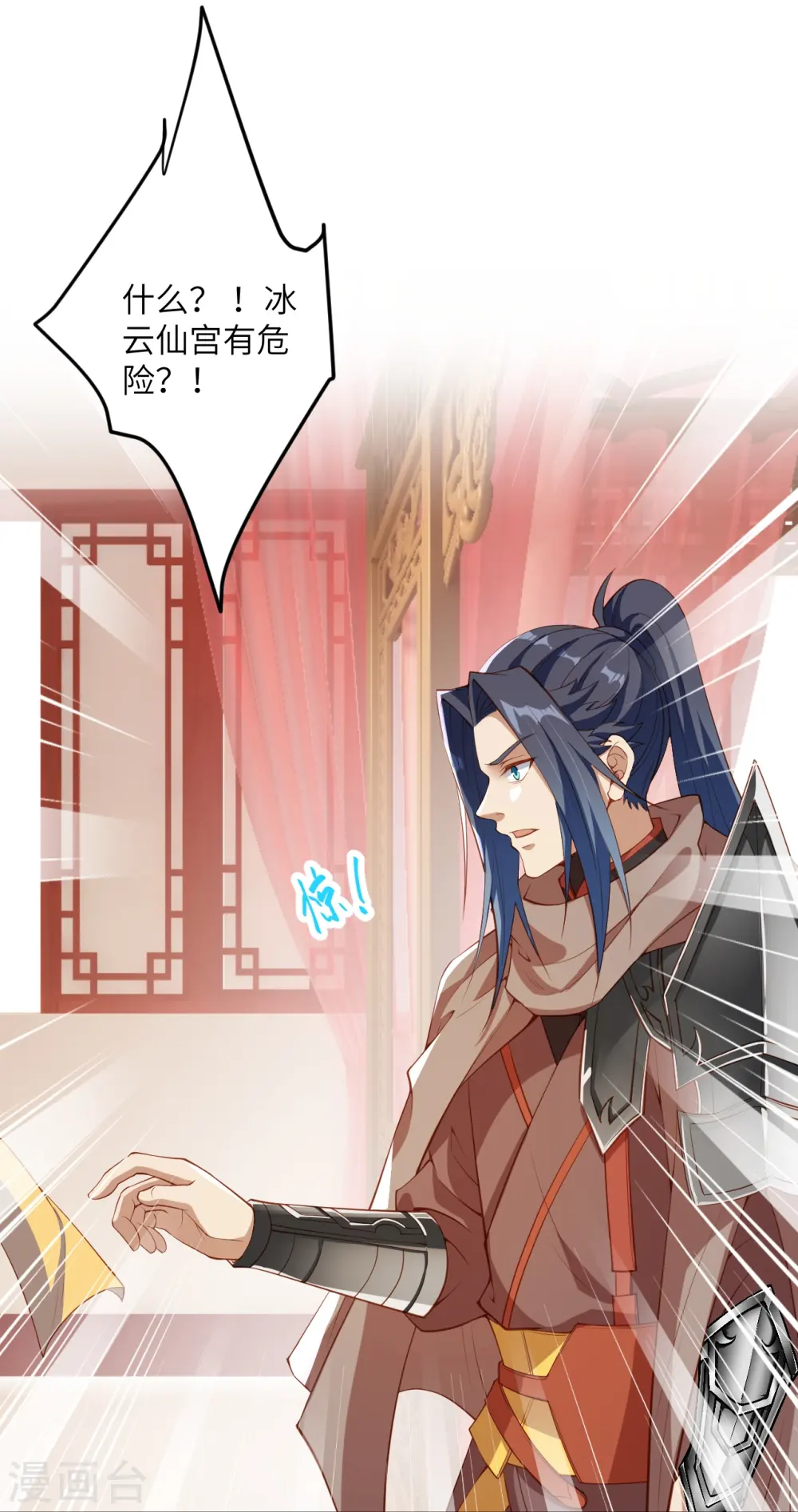 第388话 冰雪仙宫之危20