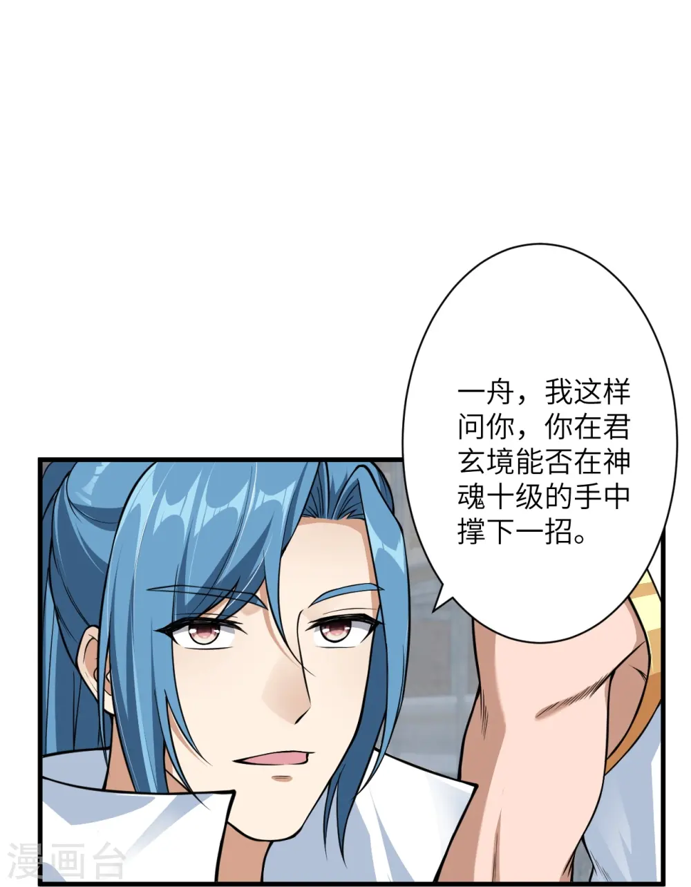 第559话 在我面前嚣张？49