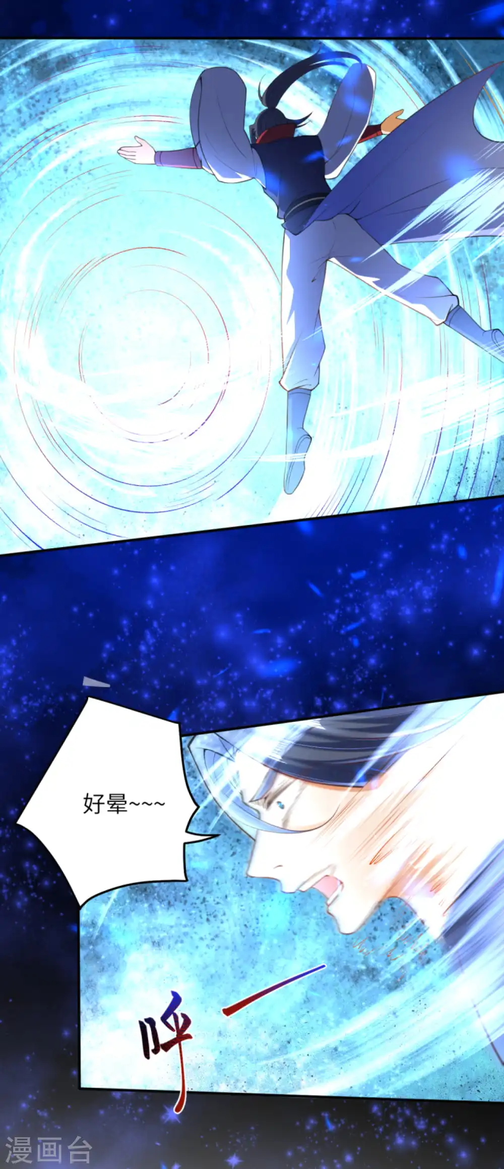第260话 太古玄舟10