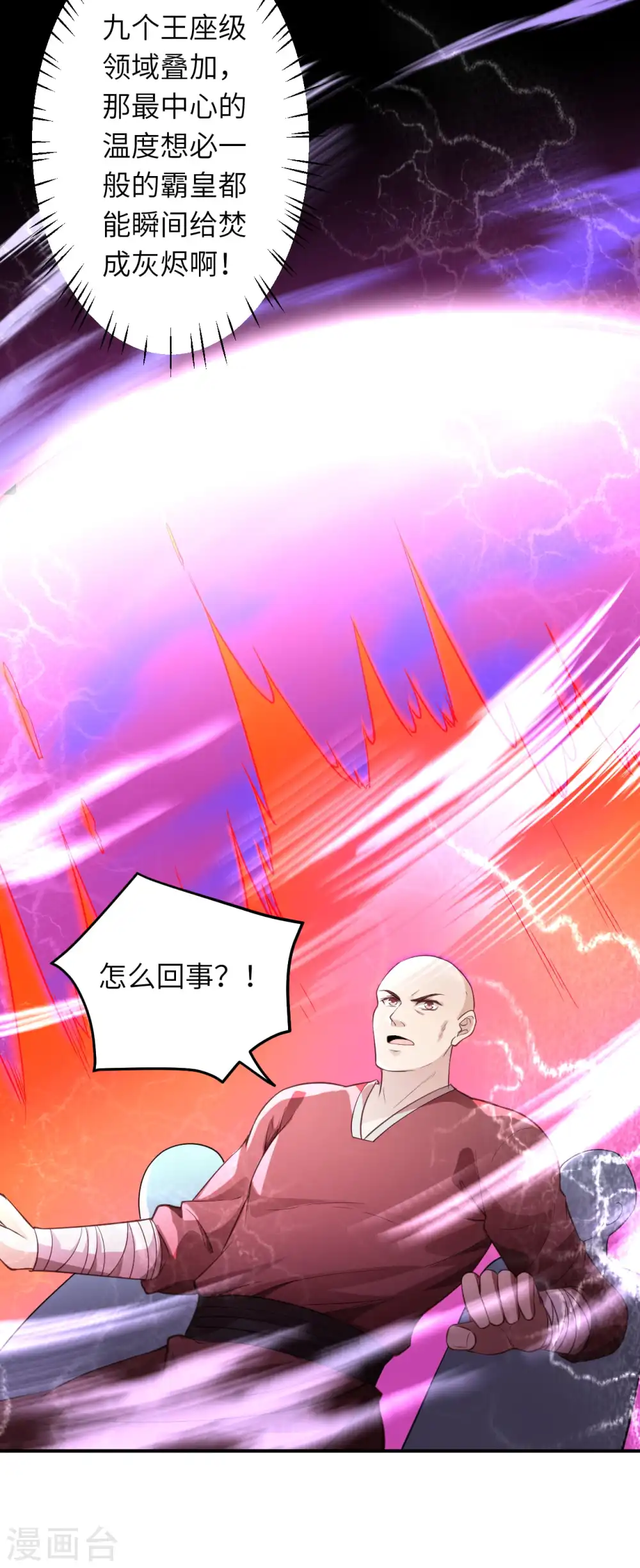 第251话 震惊全场7