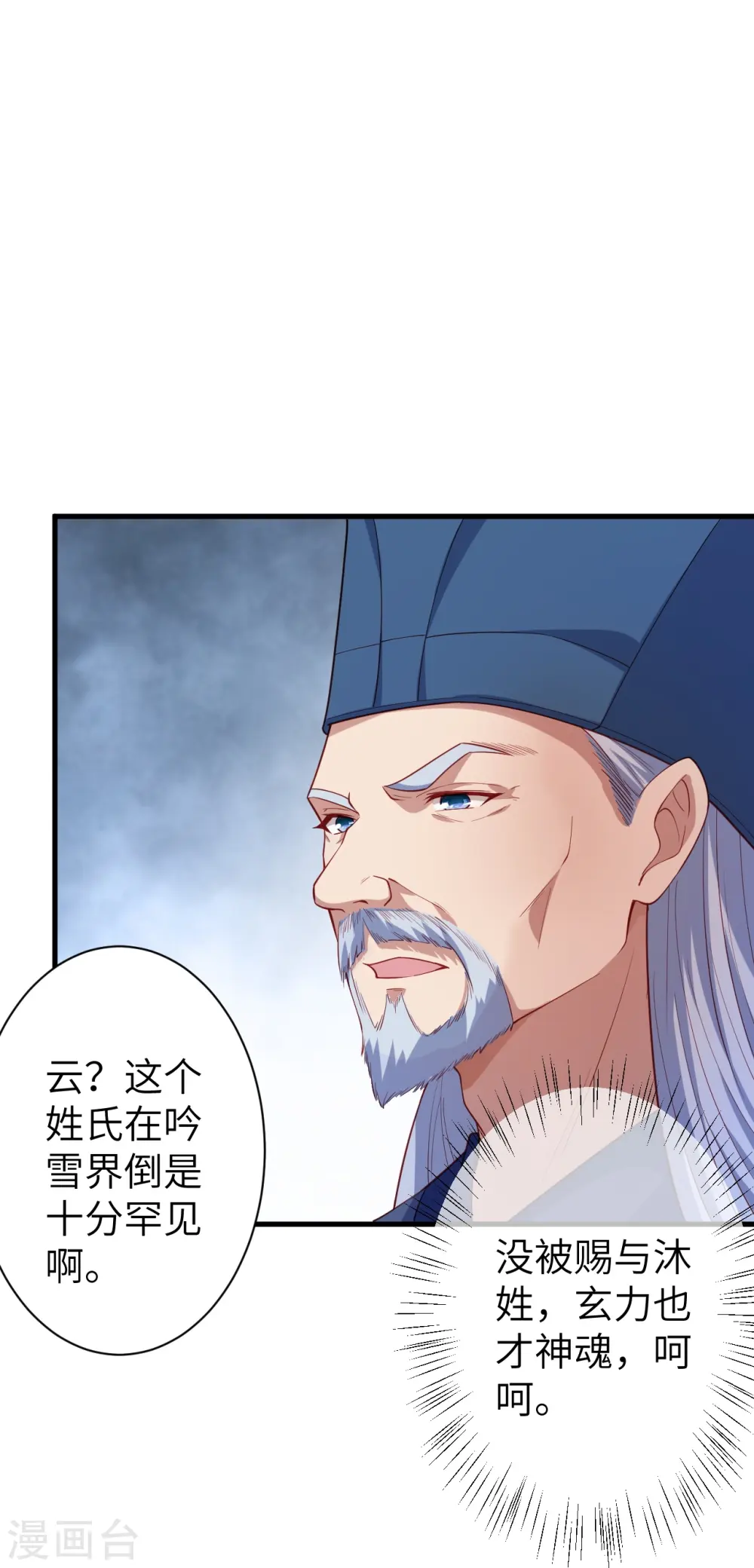 第573话 团聚33