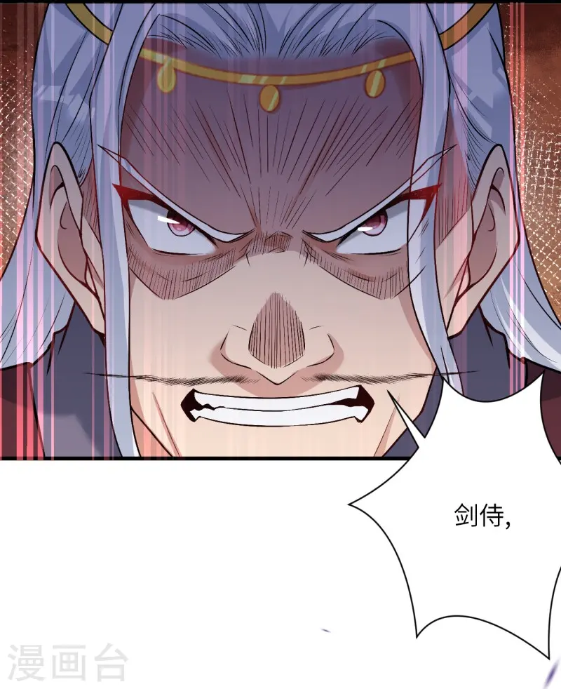 第459话 斩杀九级帝君26