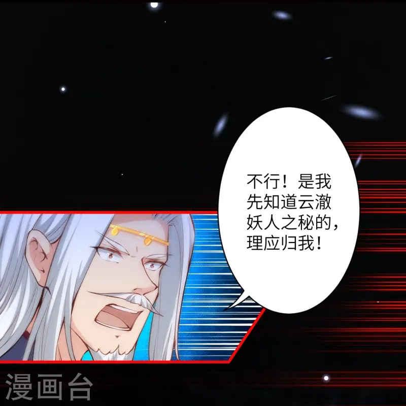 第460话 因为利益而撕破的脸皮49