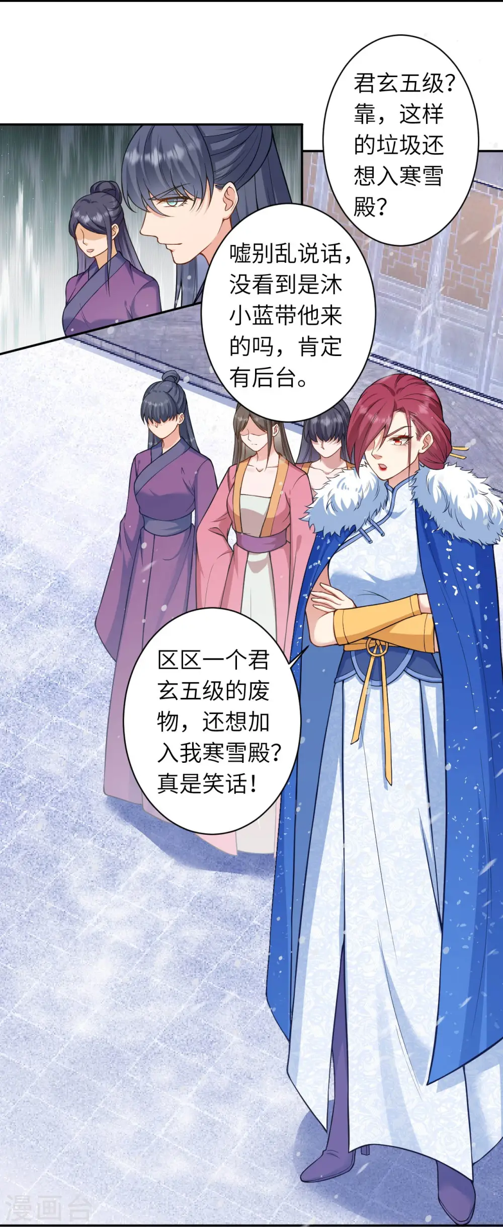 第549话 初到神界30
