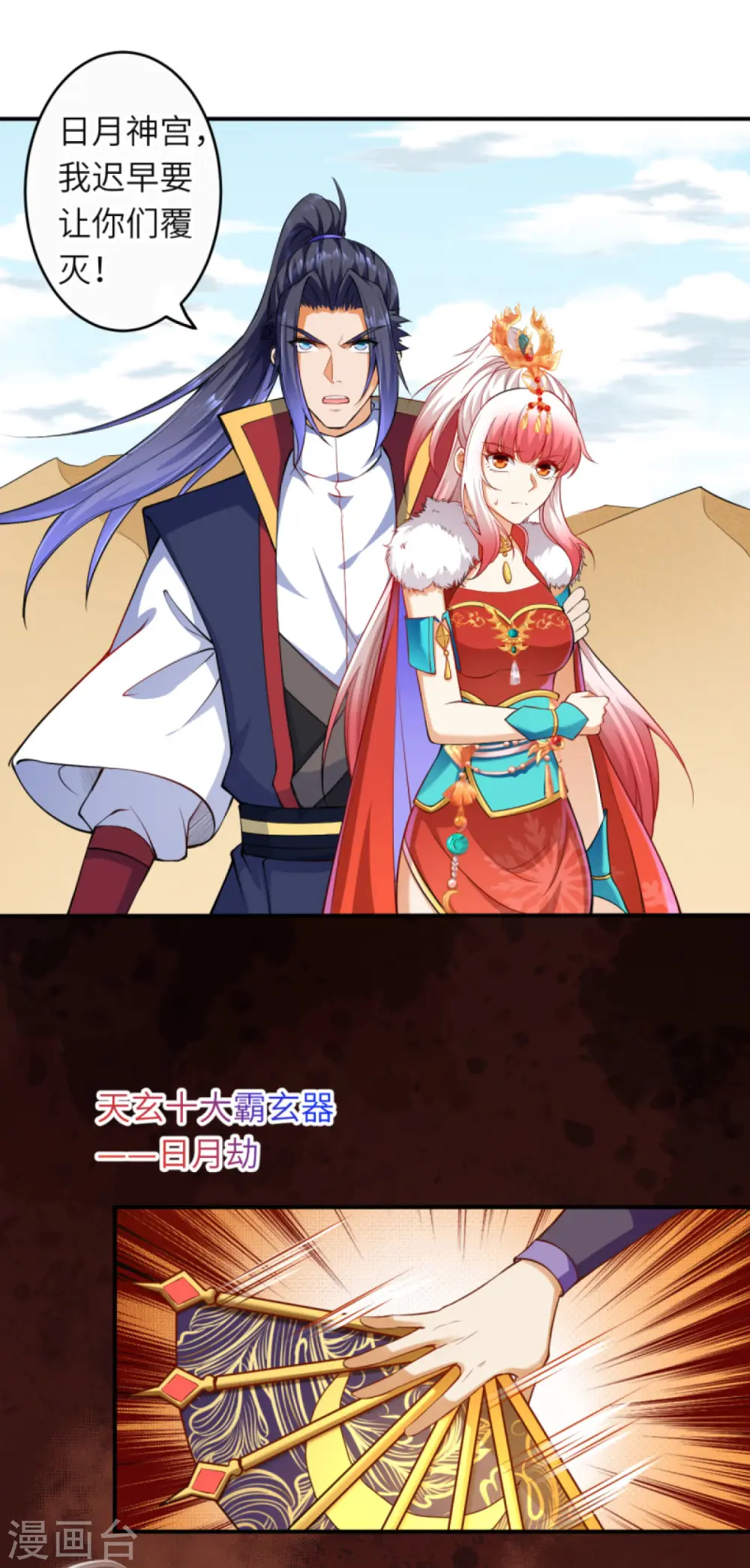 第264话 千万要活着！5