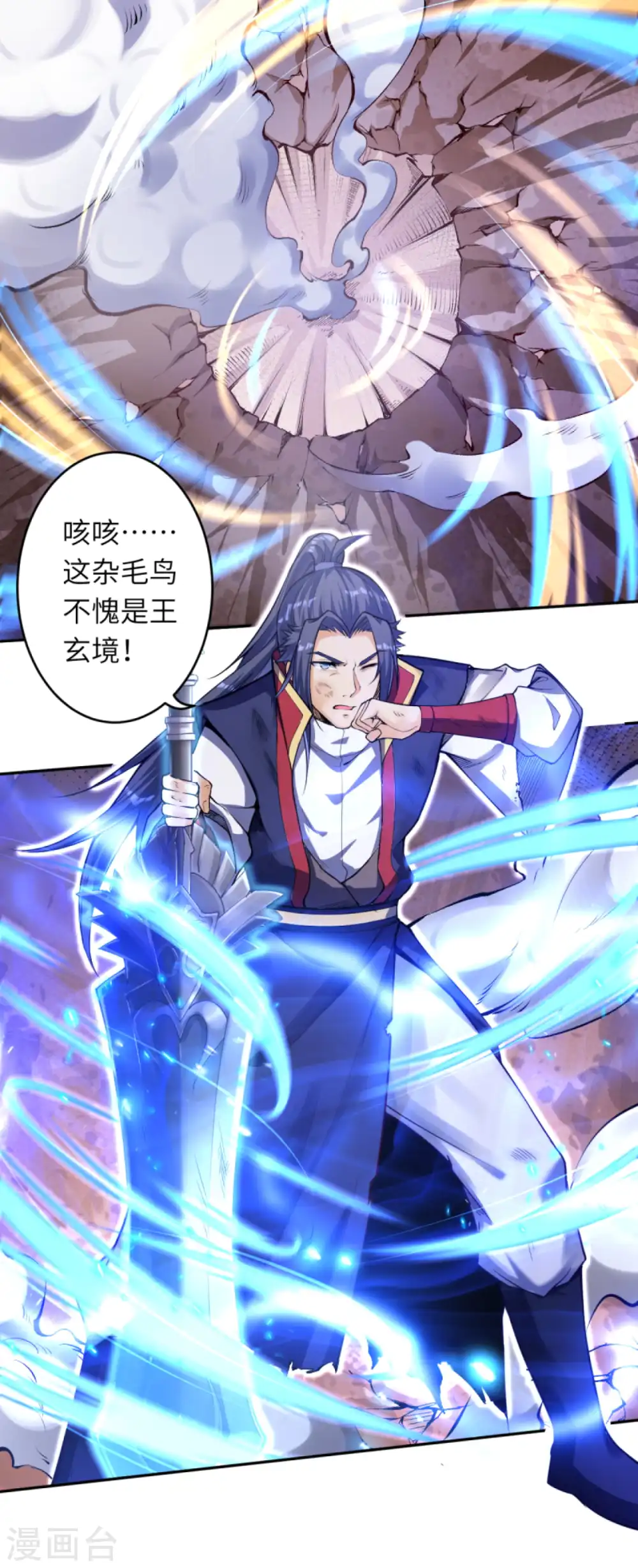 第231话 硬撼凤赤火8