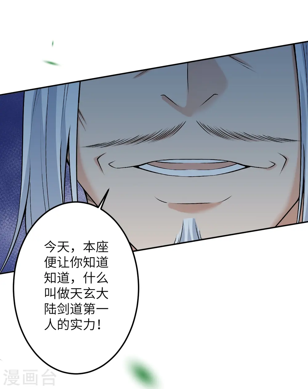 第497话 魔气之威14