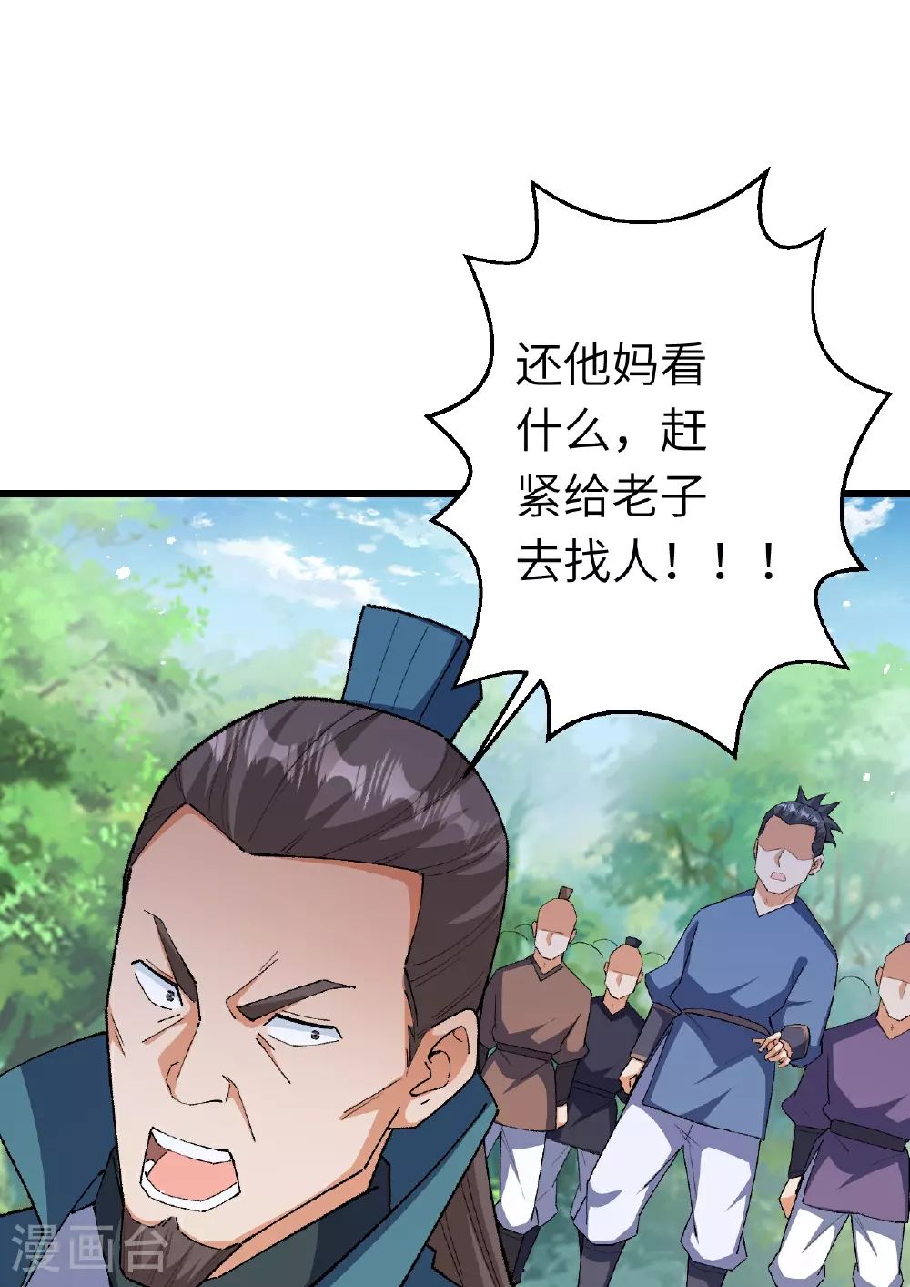 第606话 血债血偿36