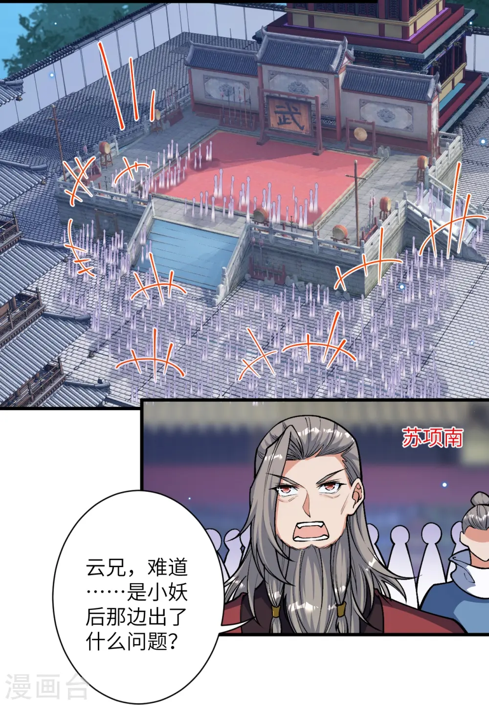 第515话 抵挡神明5