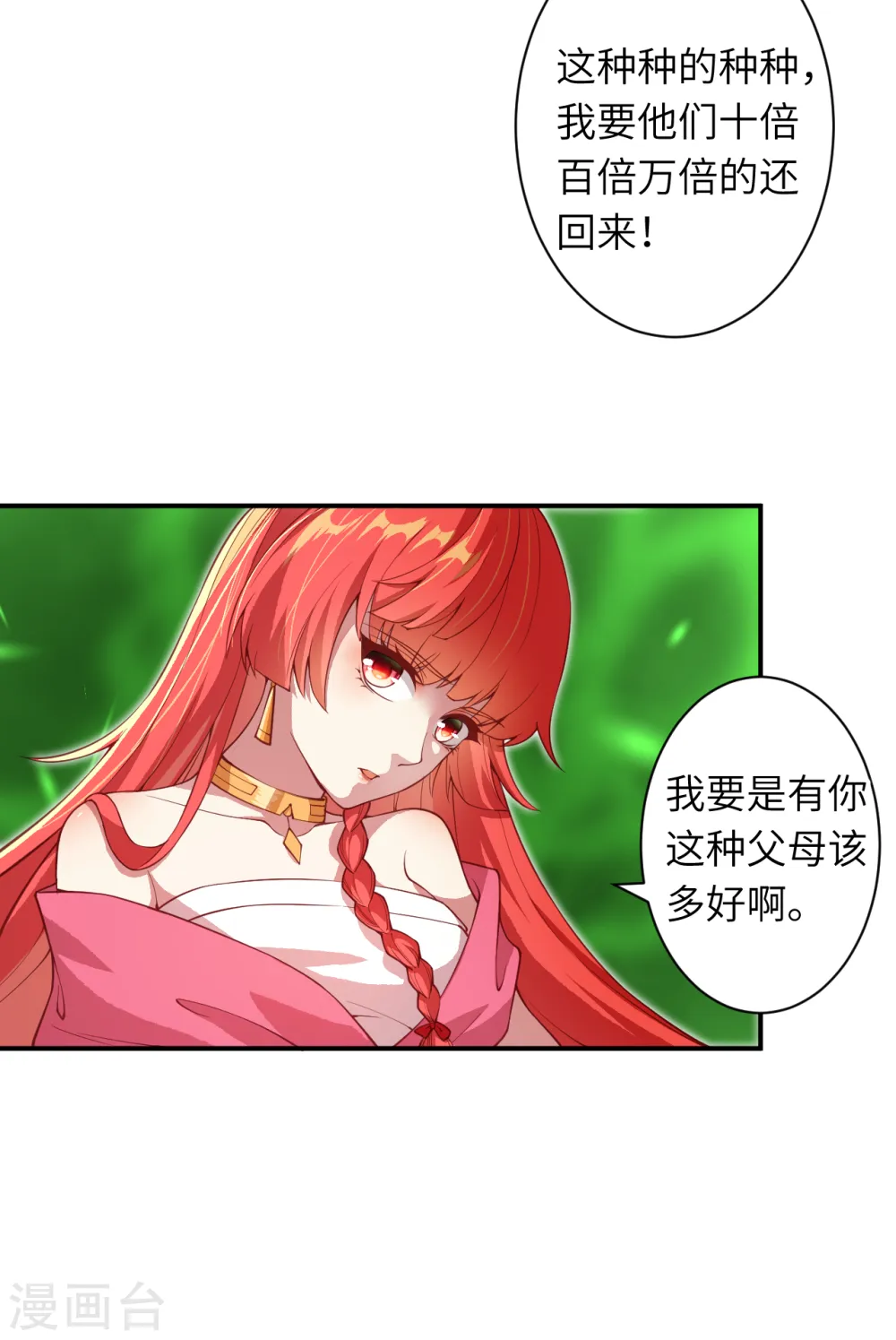 第333话 玄技传承9