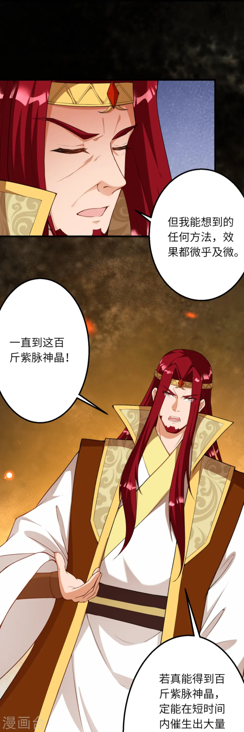 第414话 真相36